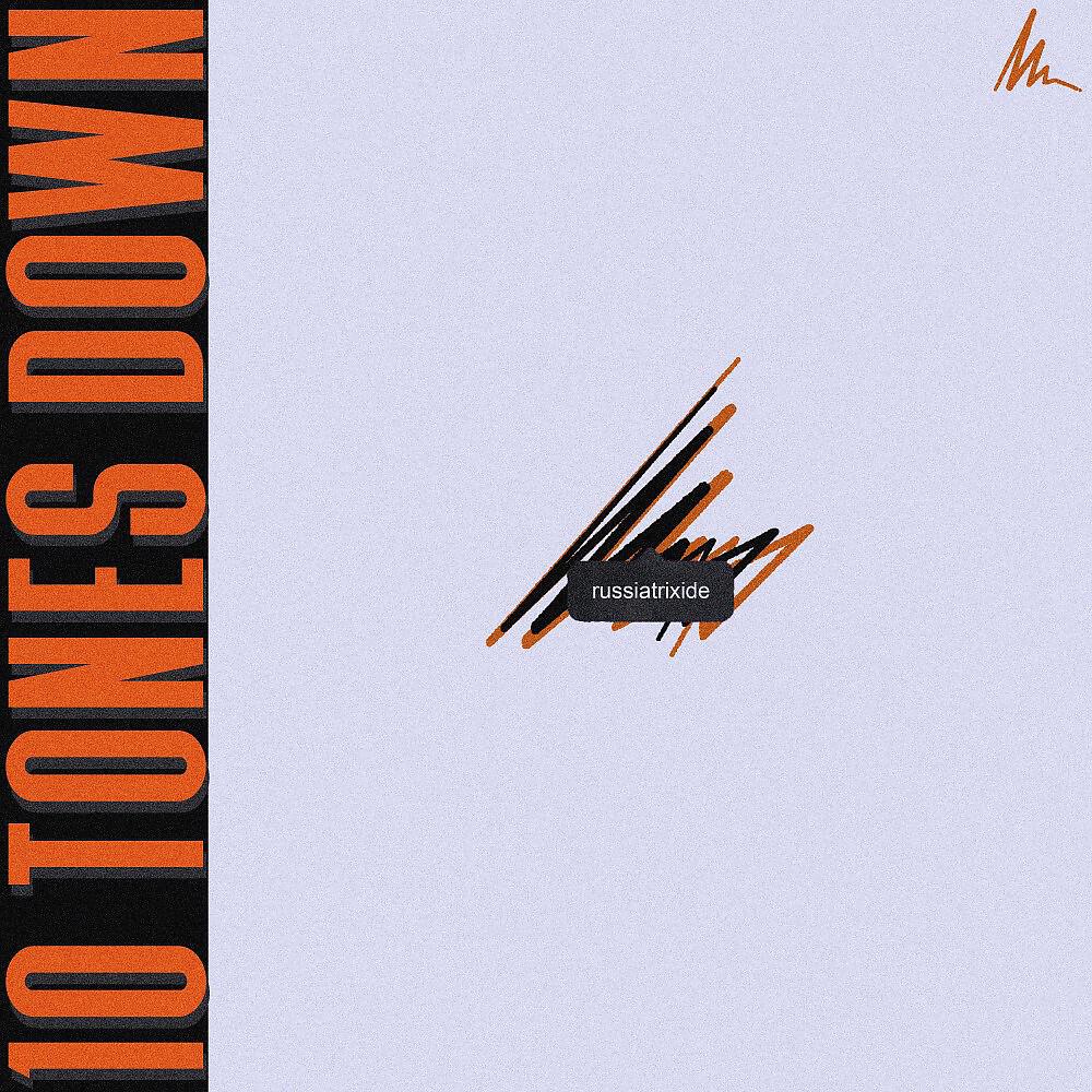 ТРИКСАЙД - 10 TONES DAWN (Original)