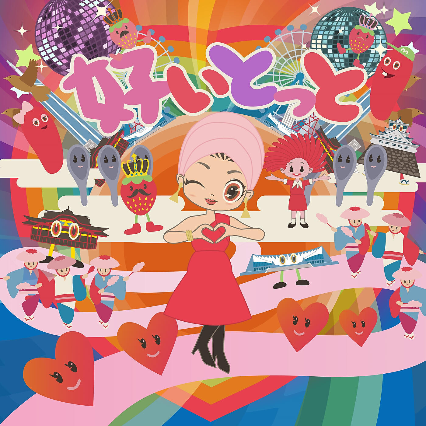 MISIA - Suitotto Love rainbow train won't stop remix