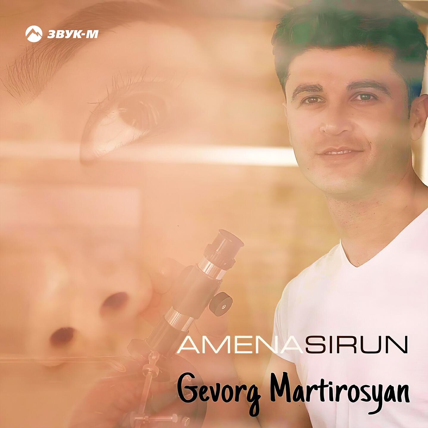 Gevorg Martirosyan - Amenasirun
