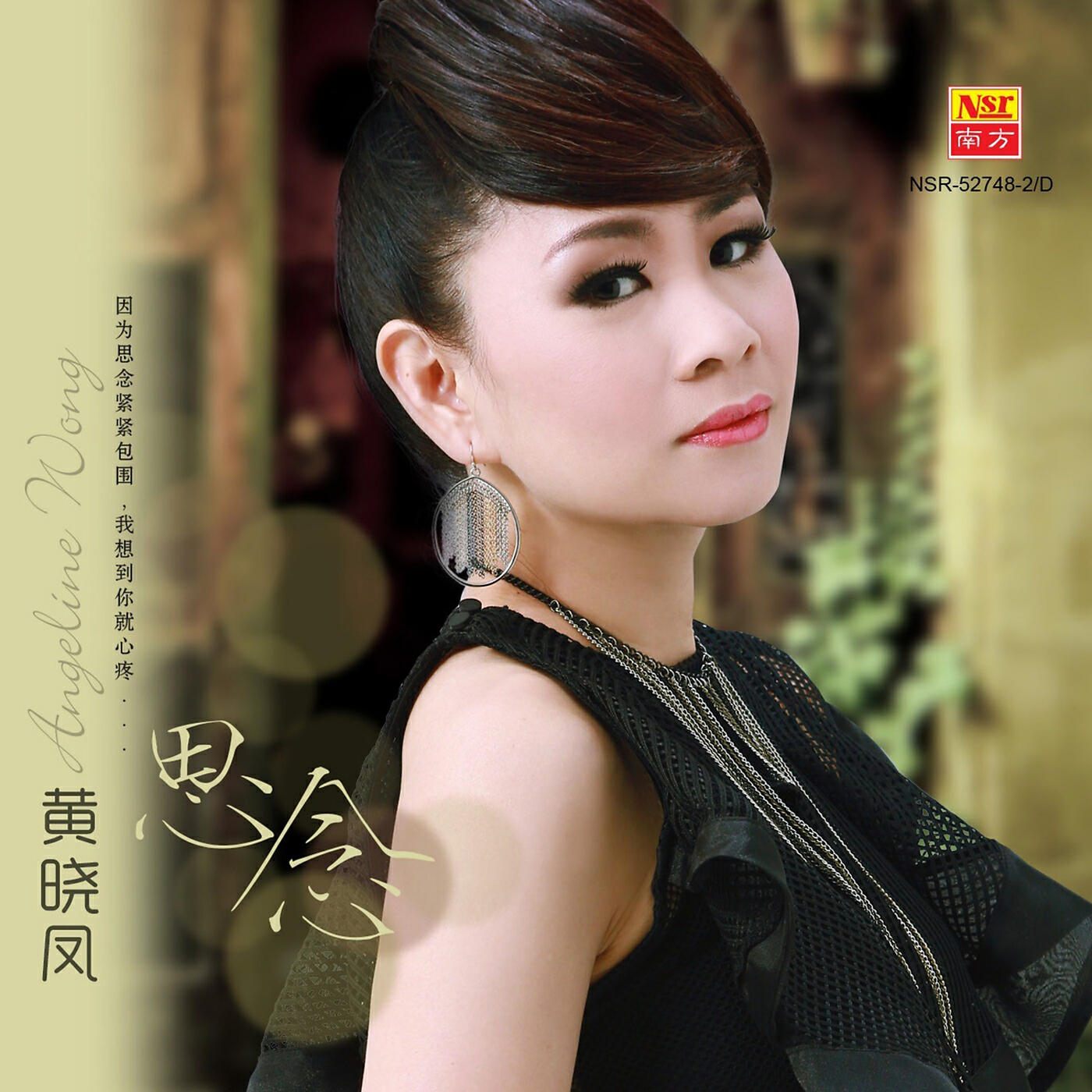 Huang Xiao Feng - Qing Ni Qia Qia