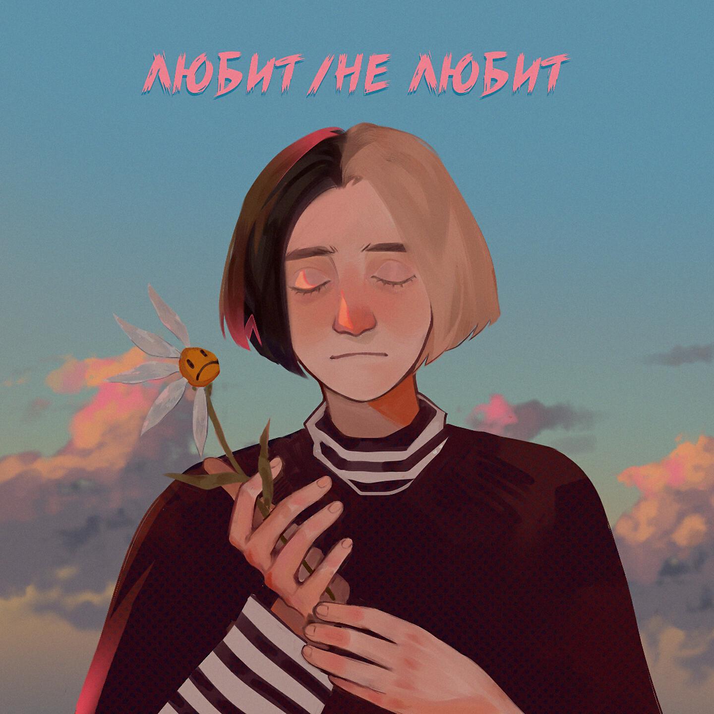 Фрик Пати - Ты хотела знать