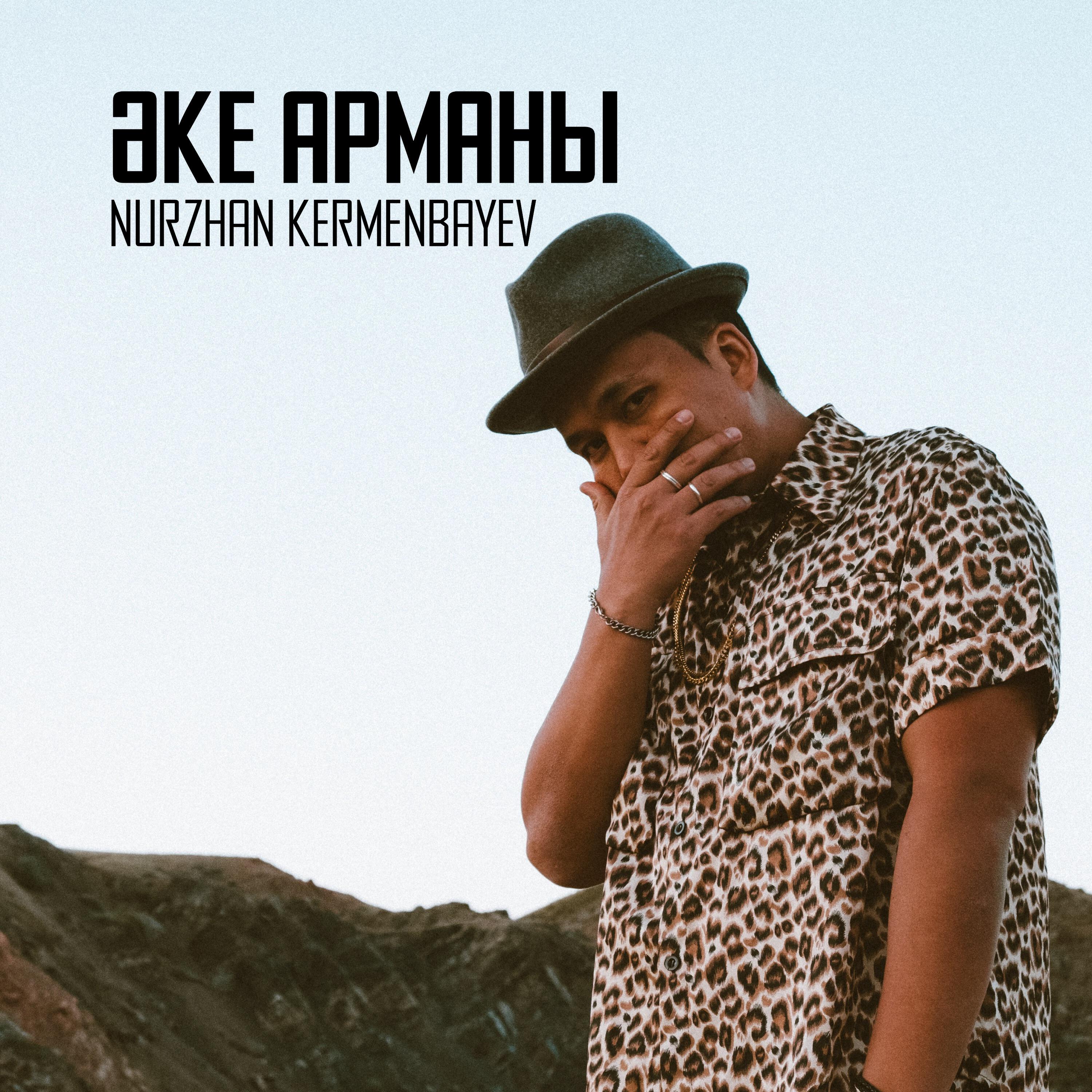 Qara Bala - Ake Armany