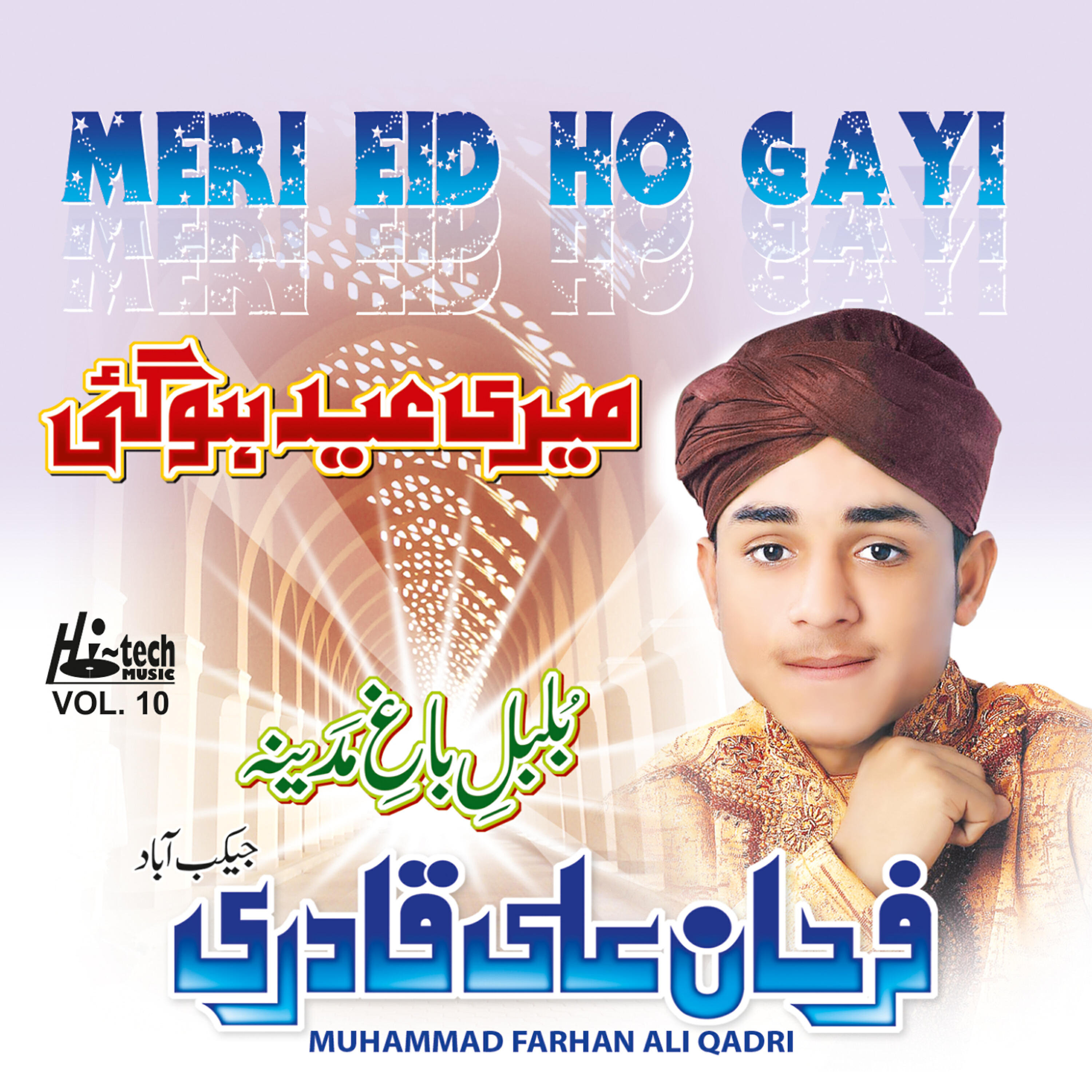 Muhammad Farhan Ali Qadri - Allah Hoo Baqi Min Qule Fani