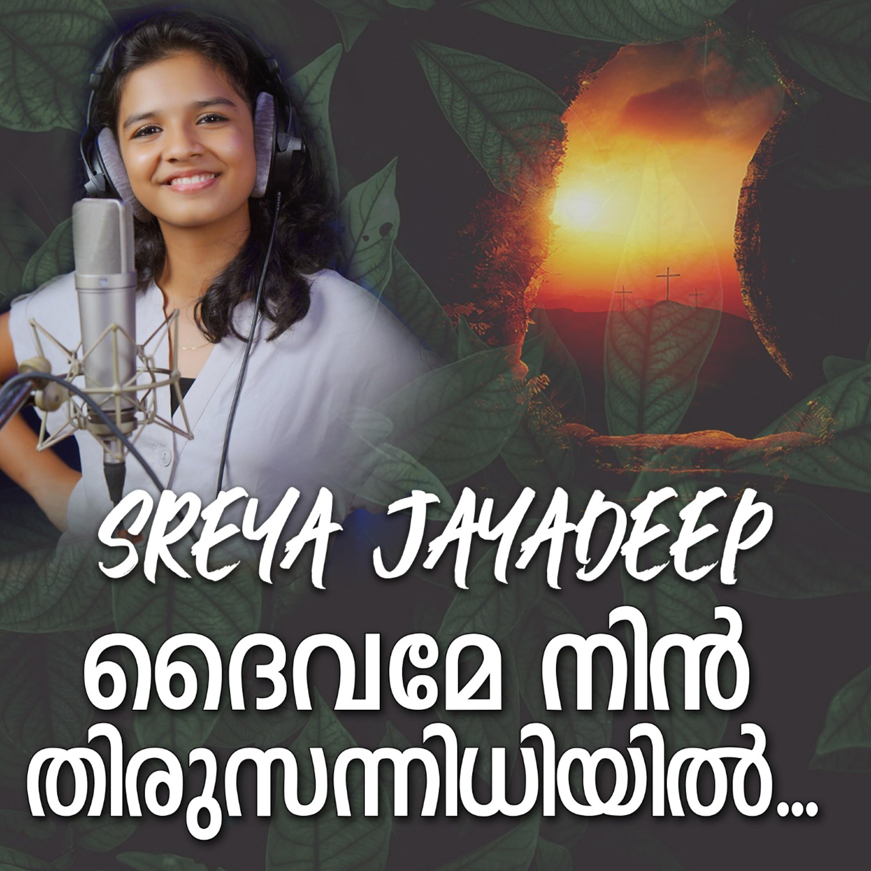 Sreya Jayadeep - Daivame Thiru Sannidhiyil