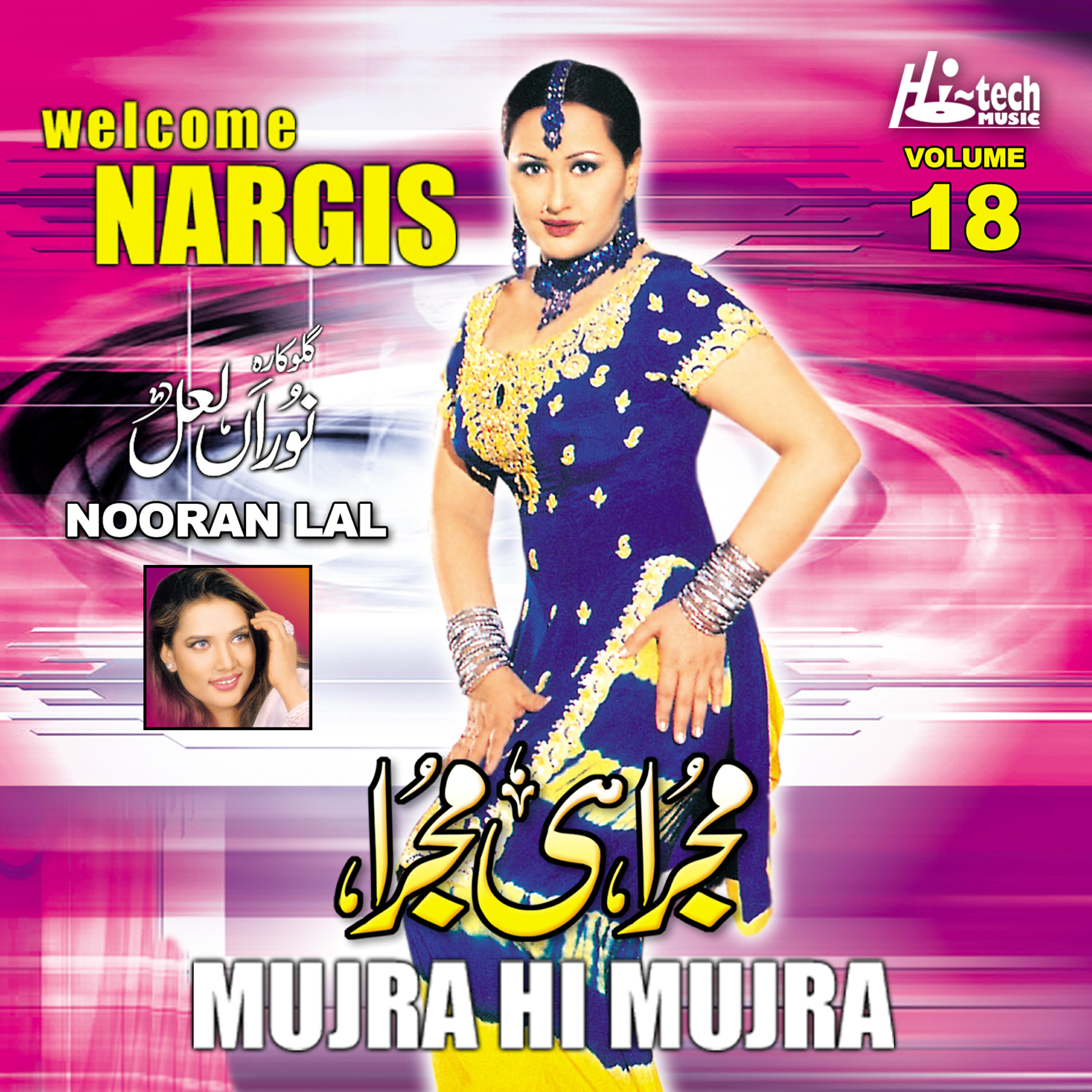 Nooran Lal - Dil Tere Qadman Vich