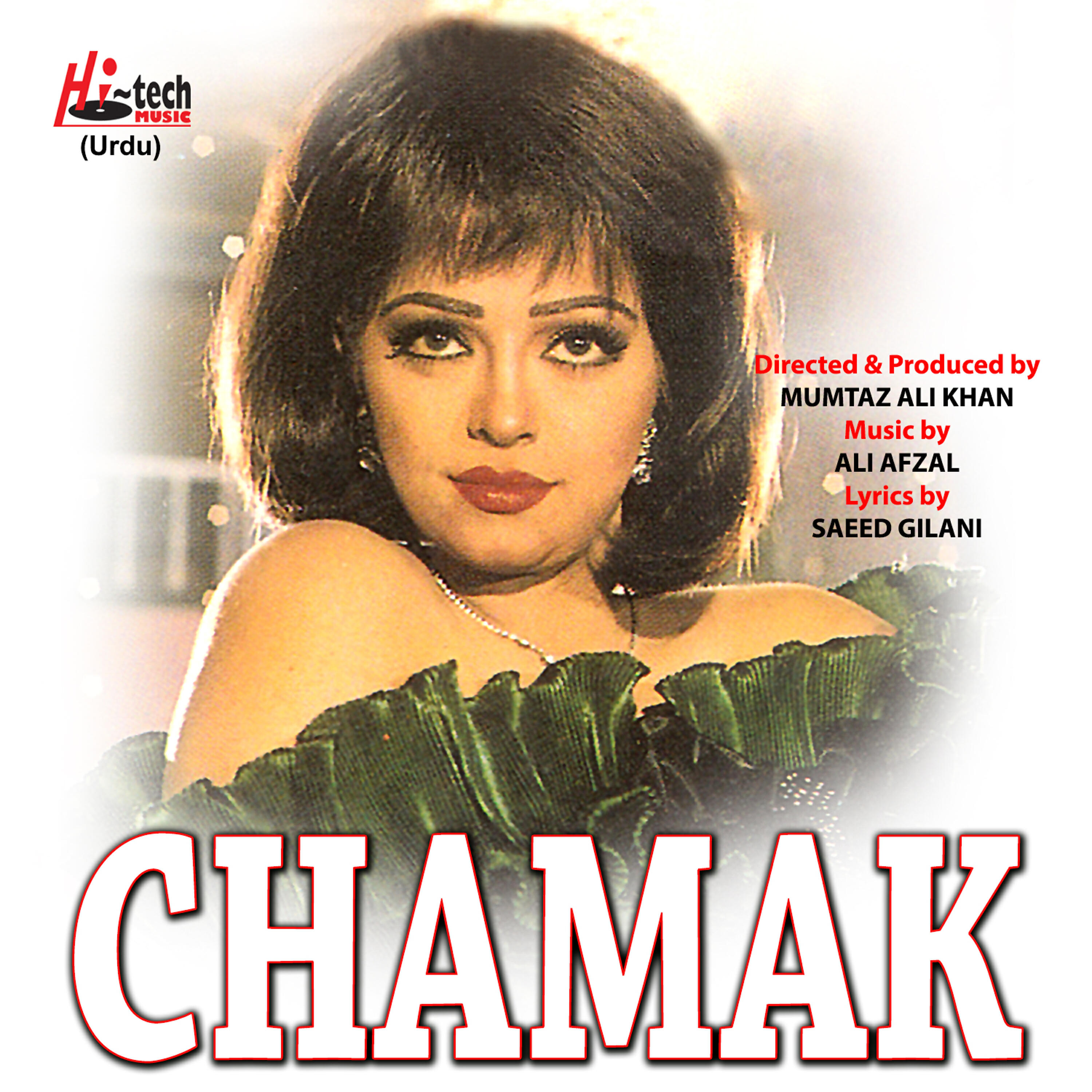 Shazia Manzoor - Bheega Bheega Yaar