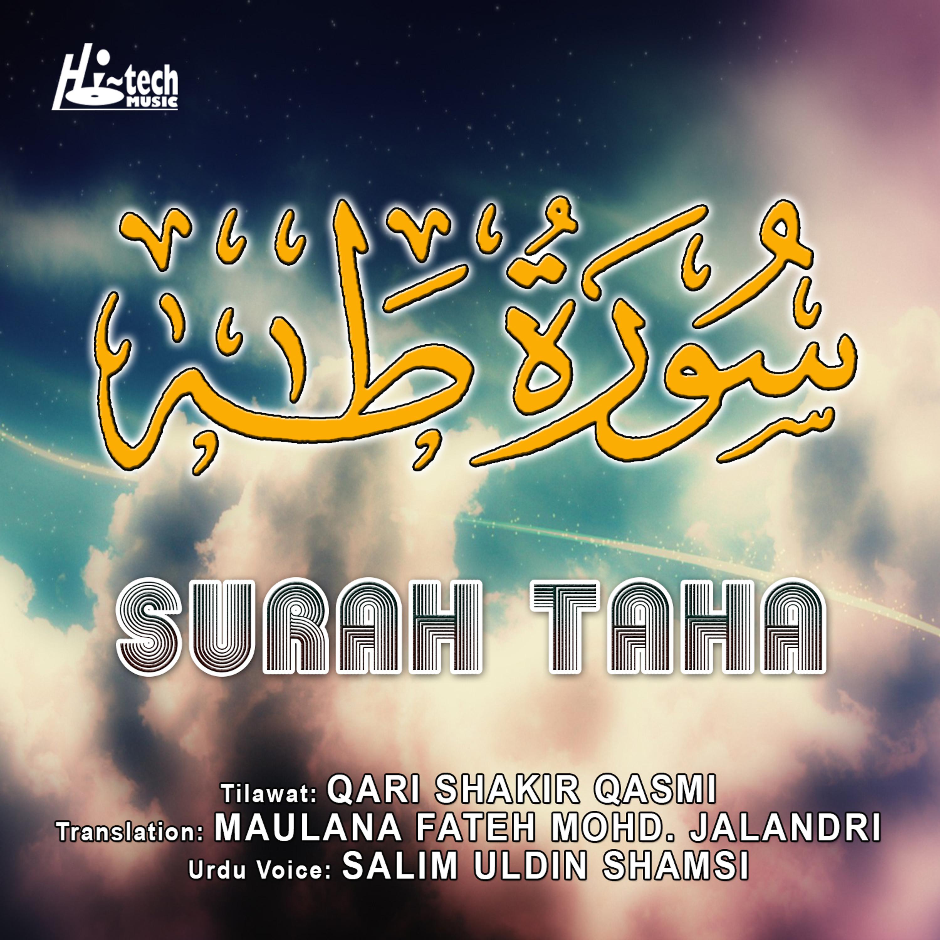 Постер альбома Surah Taha (with Urdu Translation)