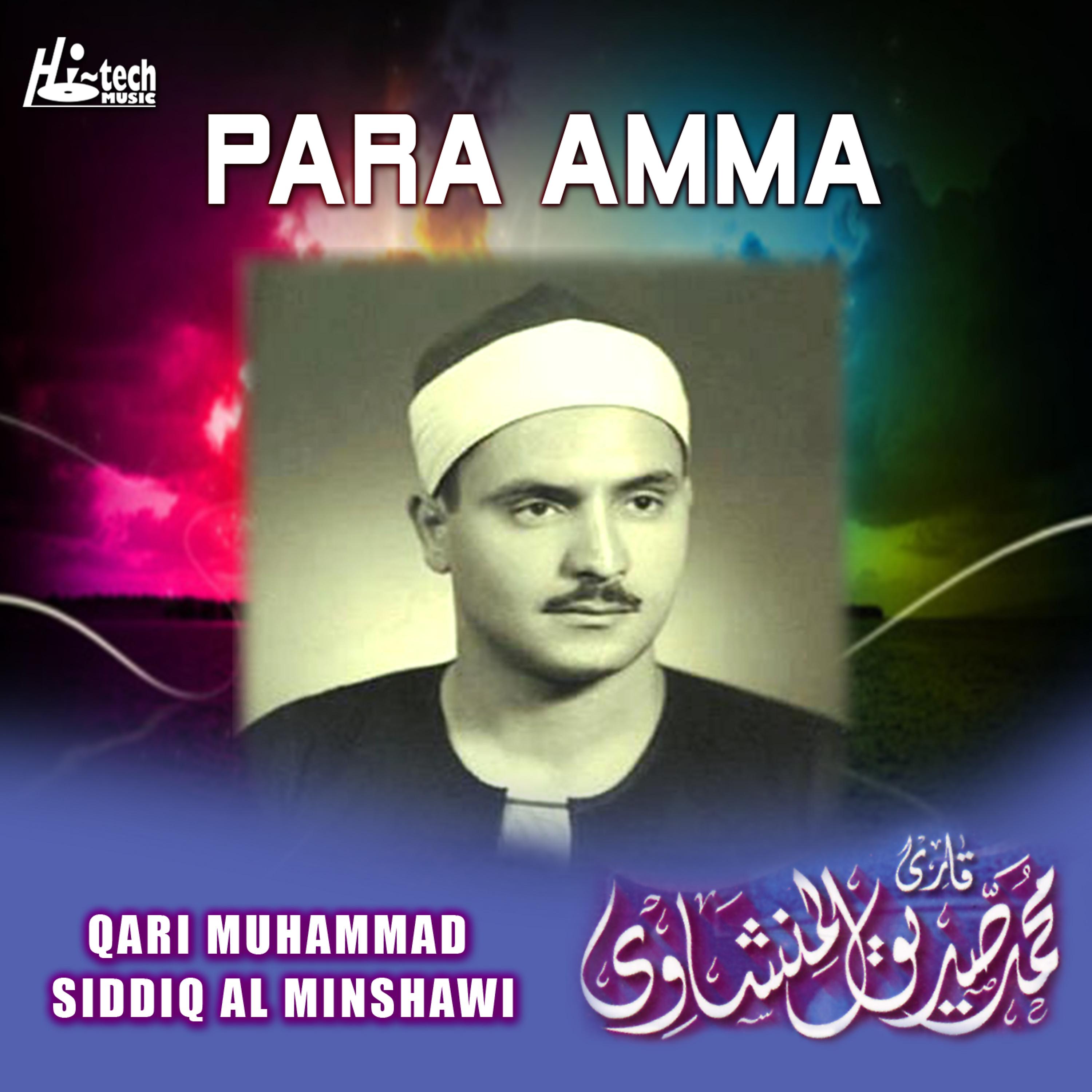 Постер альбома Para Amma (Tilawat-E-Quran)