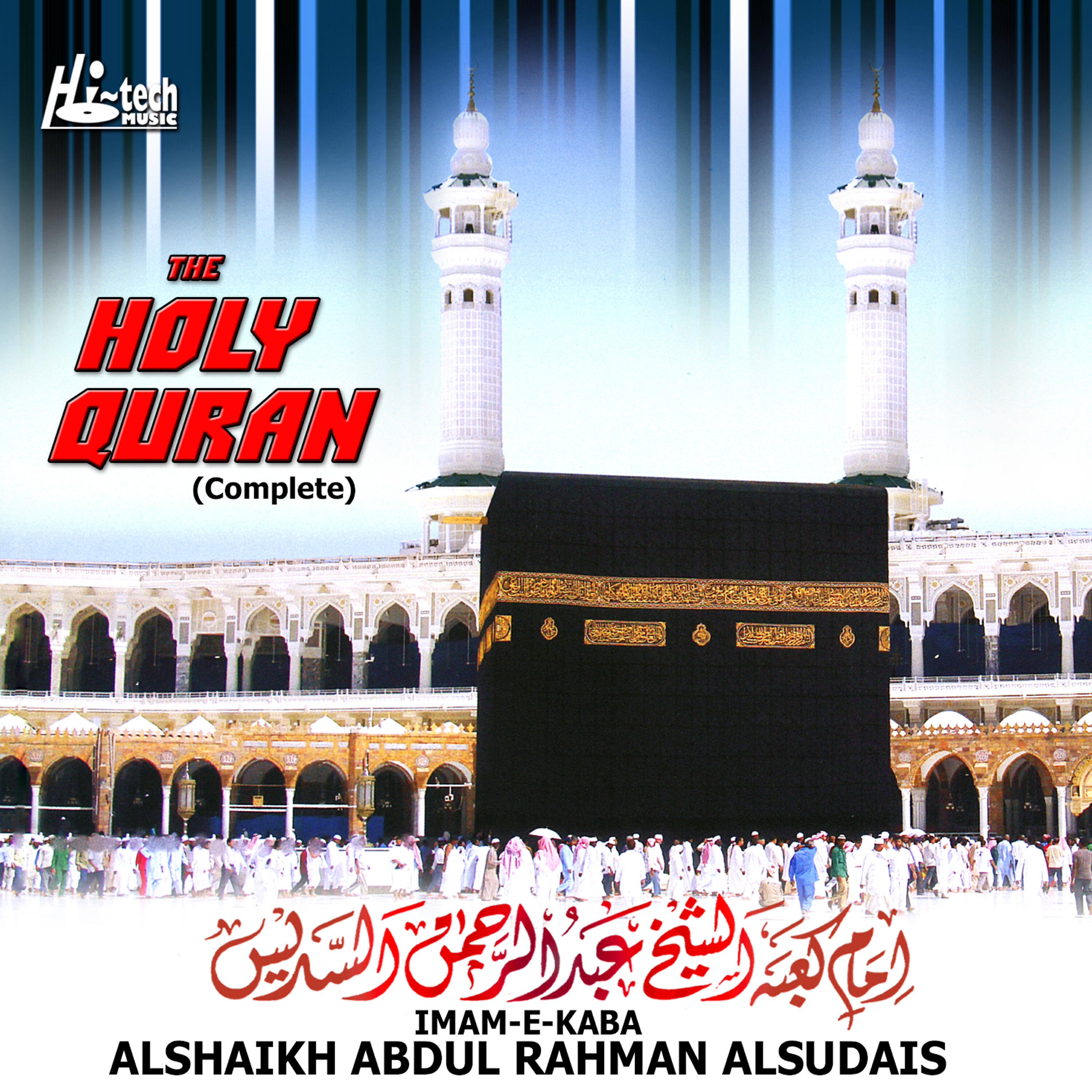 Alshaikh Abdul Rahman Alsudais - Surah Ar-Rahman