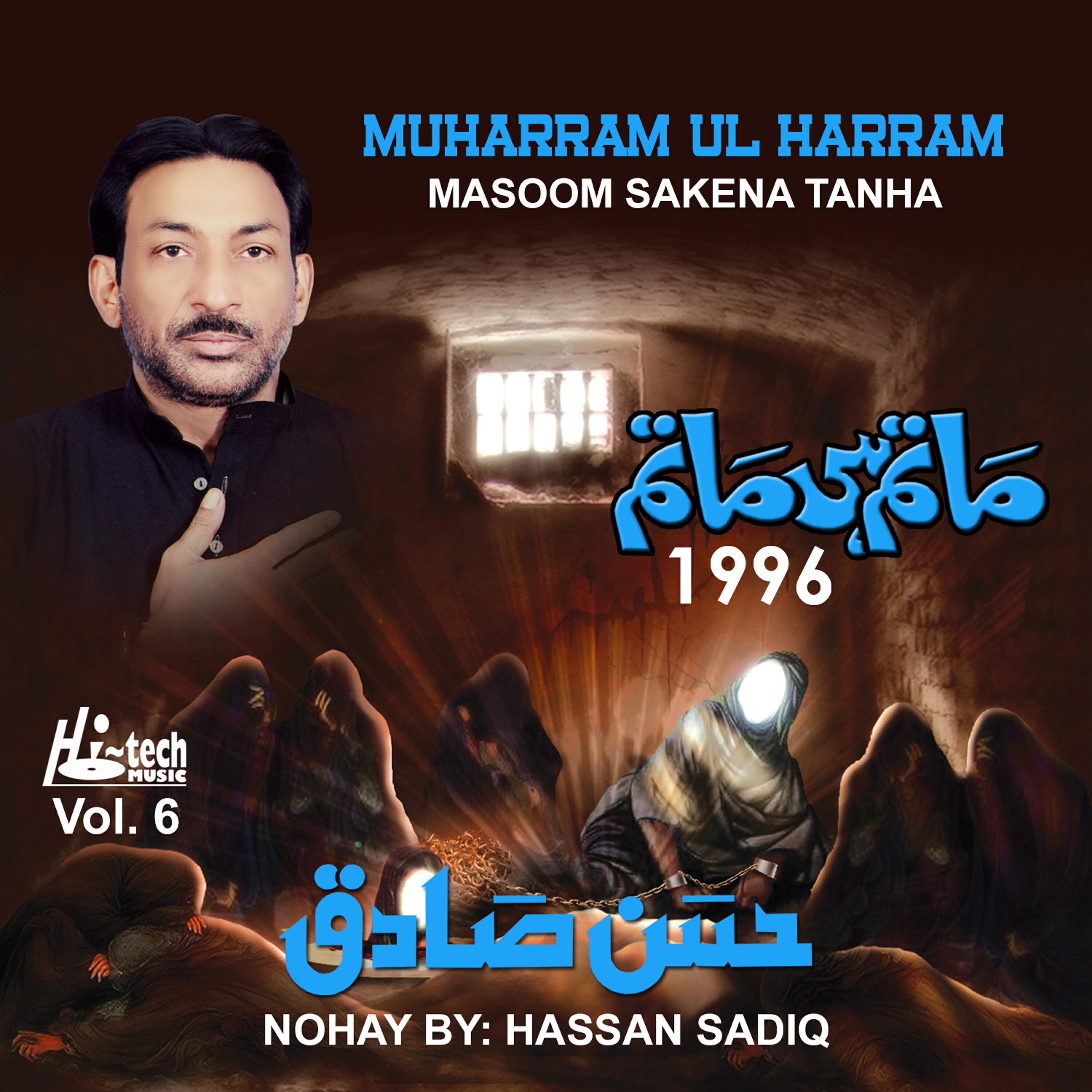 Hassan Sadiq - Shabir Se Sekhey Koi