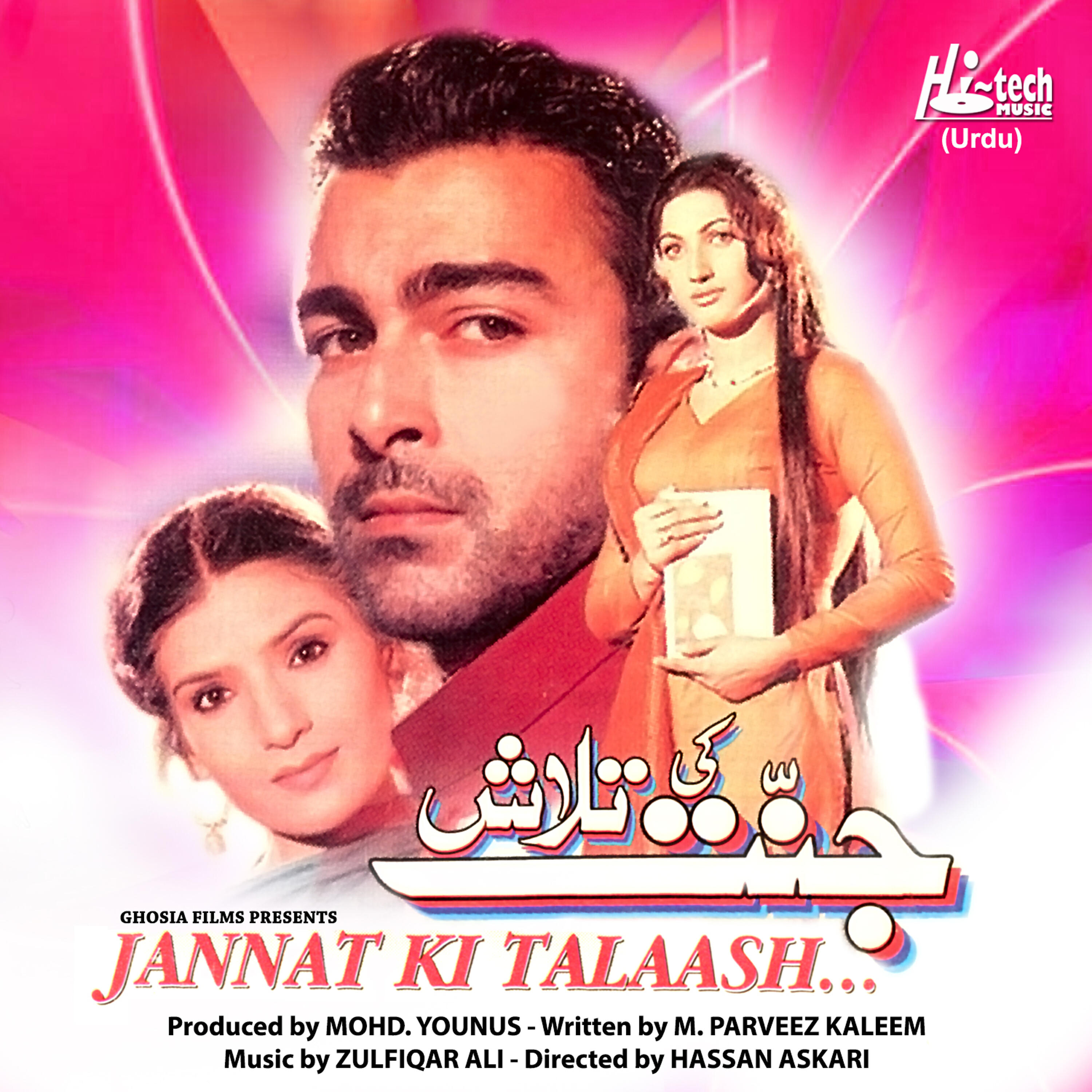 Shazia Manzoor - Dil Chahe Tu Samne