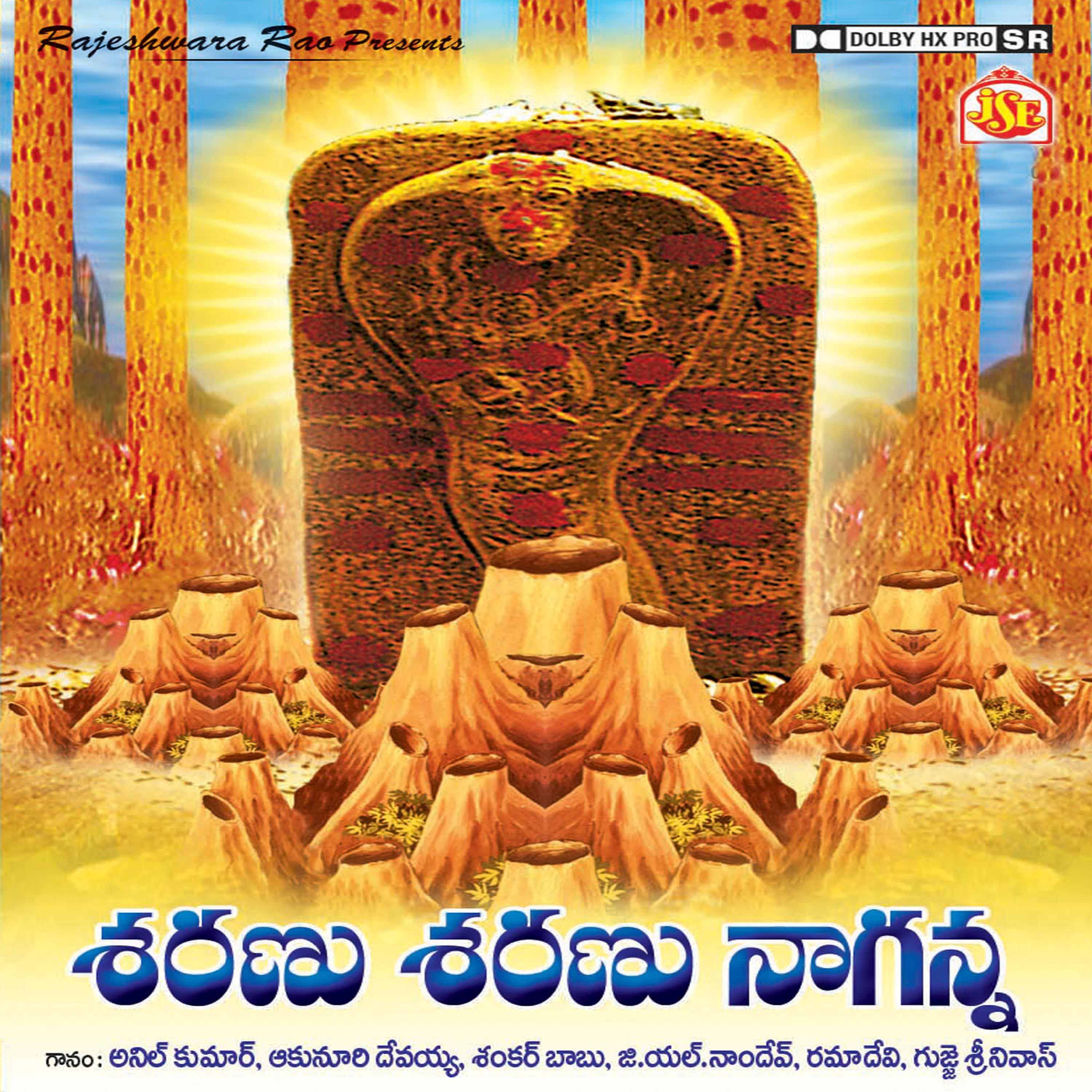 Постер альбома Saranu Saranu Naganna