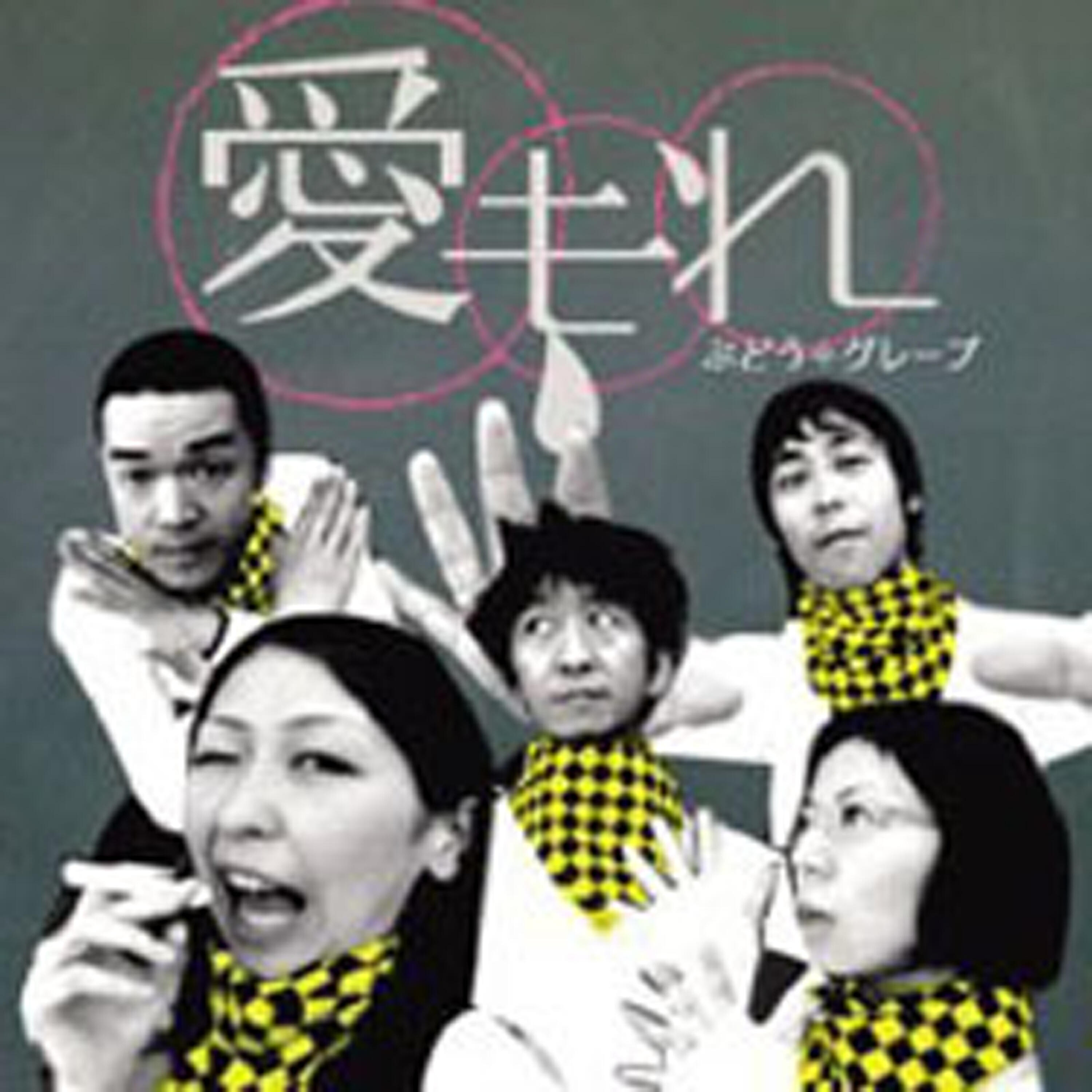 BUDO GRAPE - MACHINE HEAD
