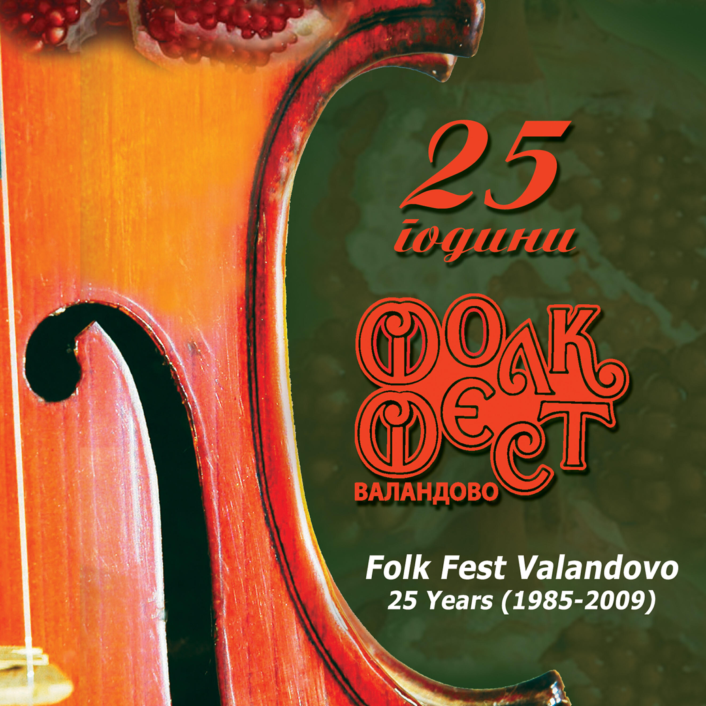 Lence Kukic - Ljubovna pesna