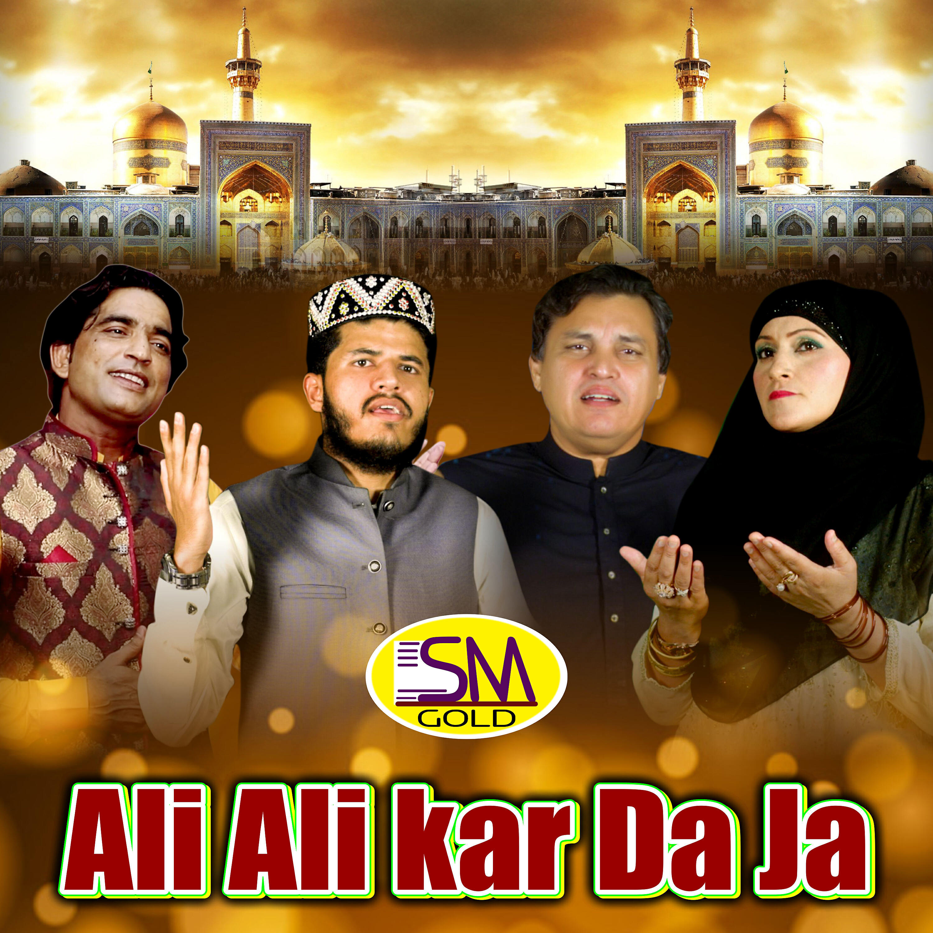 Masroor Fateh Ali Khan - Ali Ali Kar Da Ja