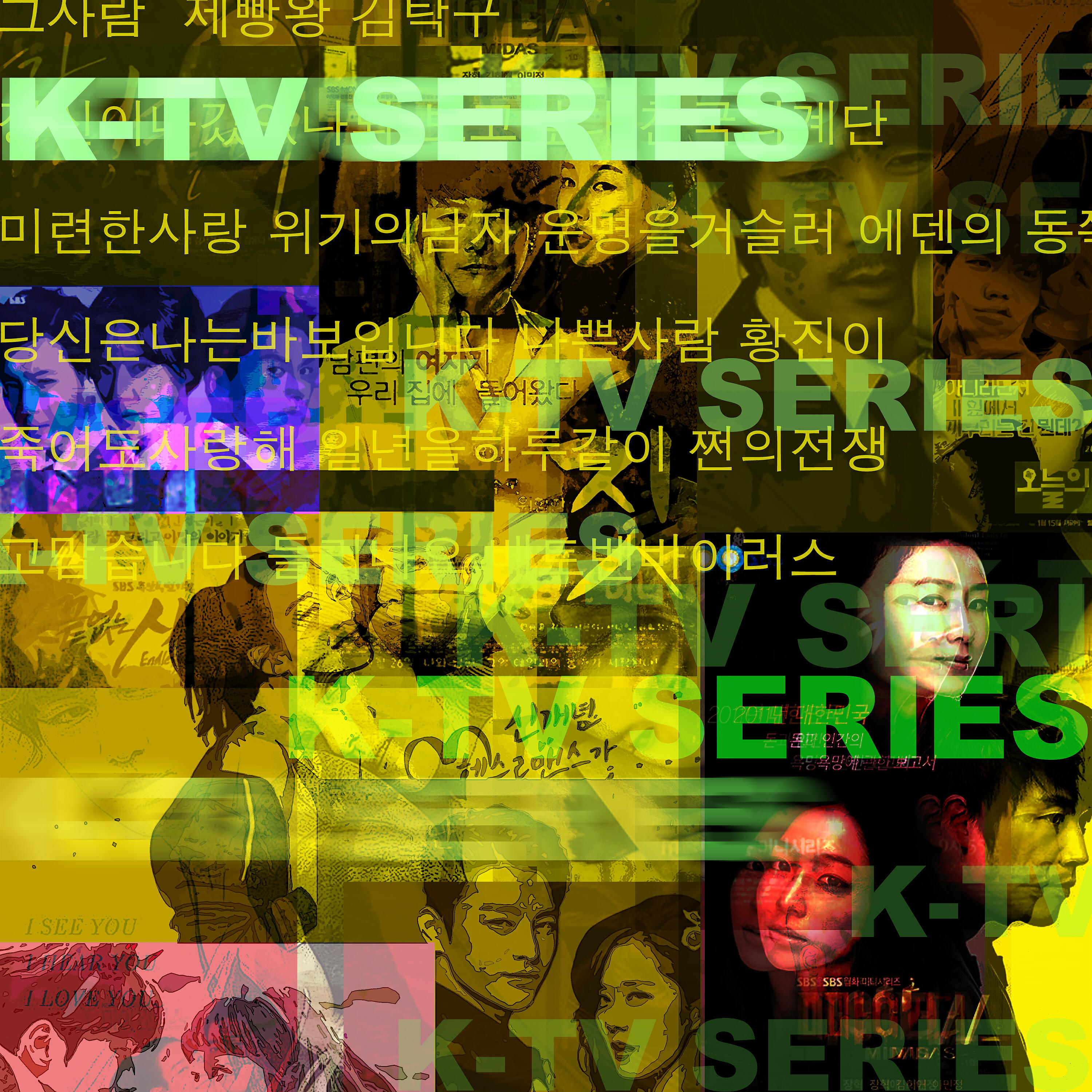 S.H. Project - 이유 a Reason (From Sbs Drama 