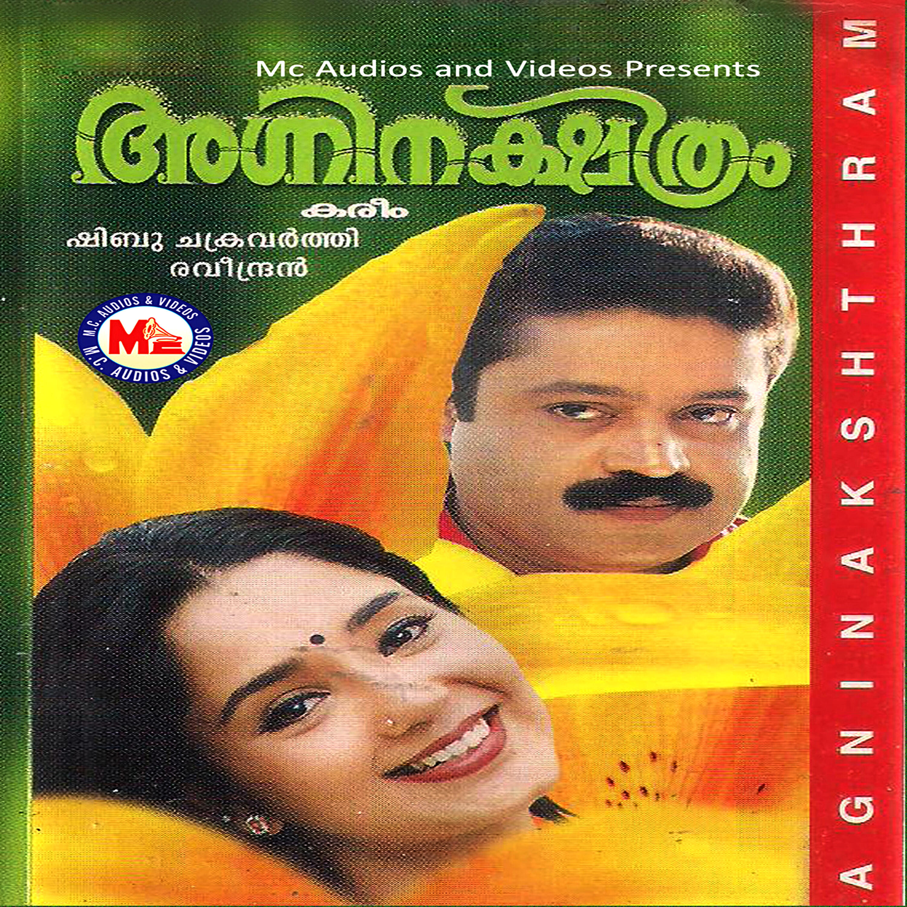 Biju Narayanan - Peruchollaam Kaathil (Duet)