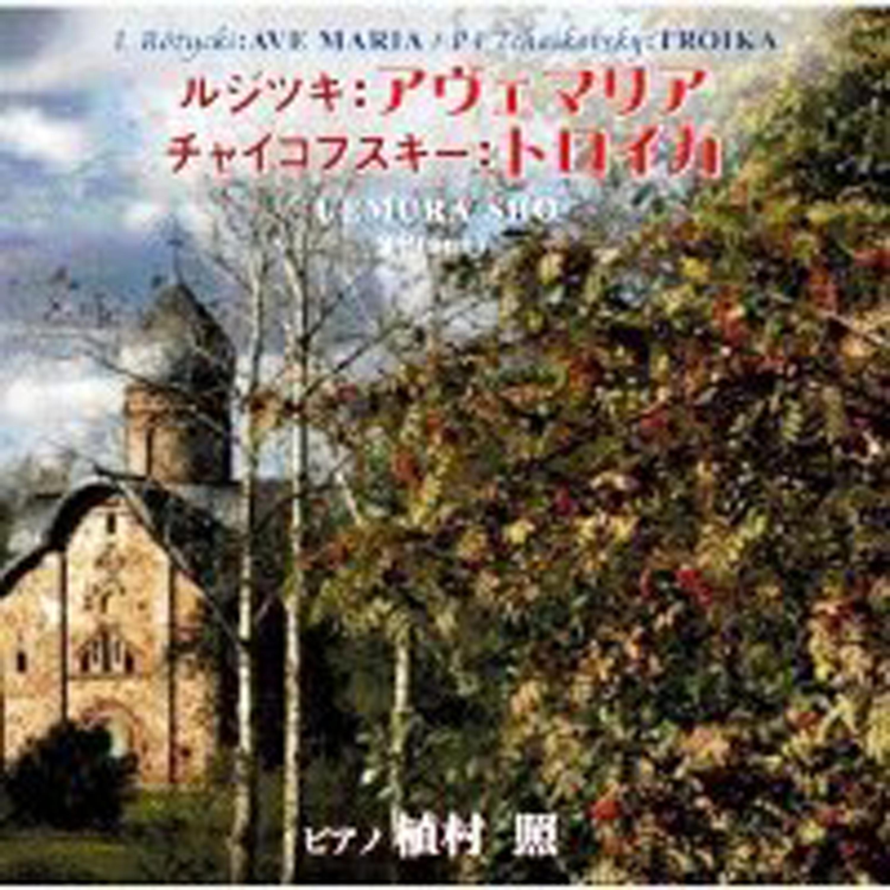 Постер альбома L.Ruzycki:AVE MARIA / P.I.Tchaikovsky:TROIKA