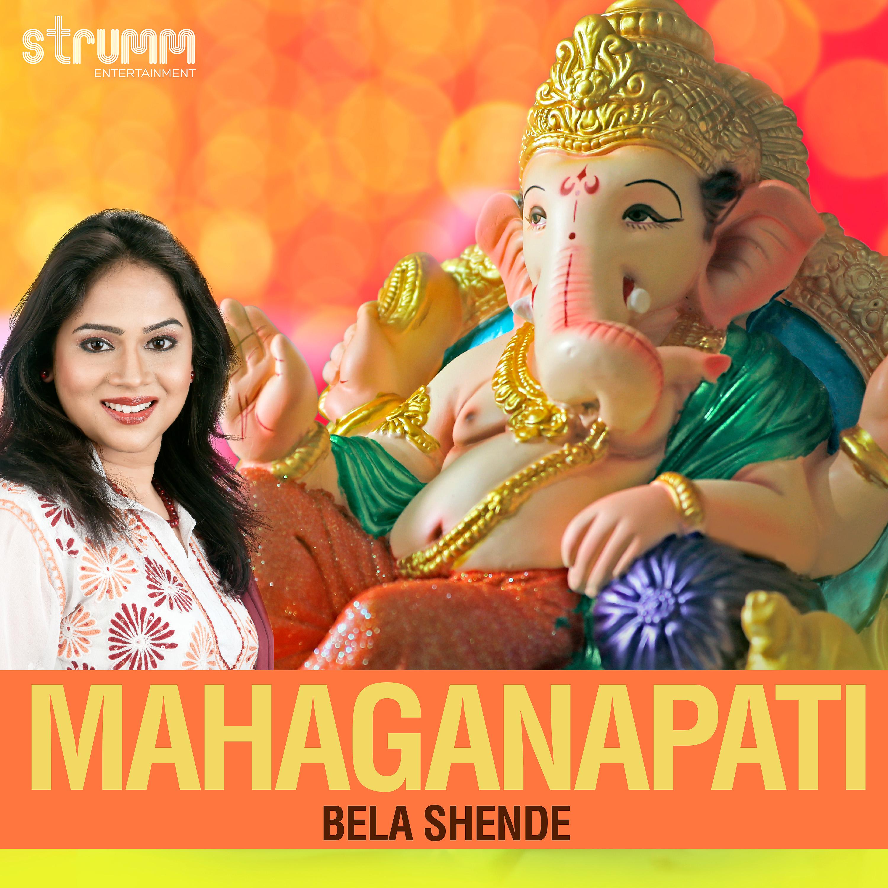 Постер альбома Mahaganapati - Single