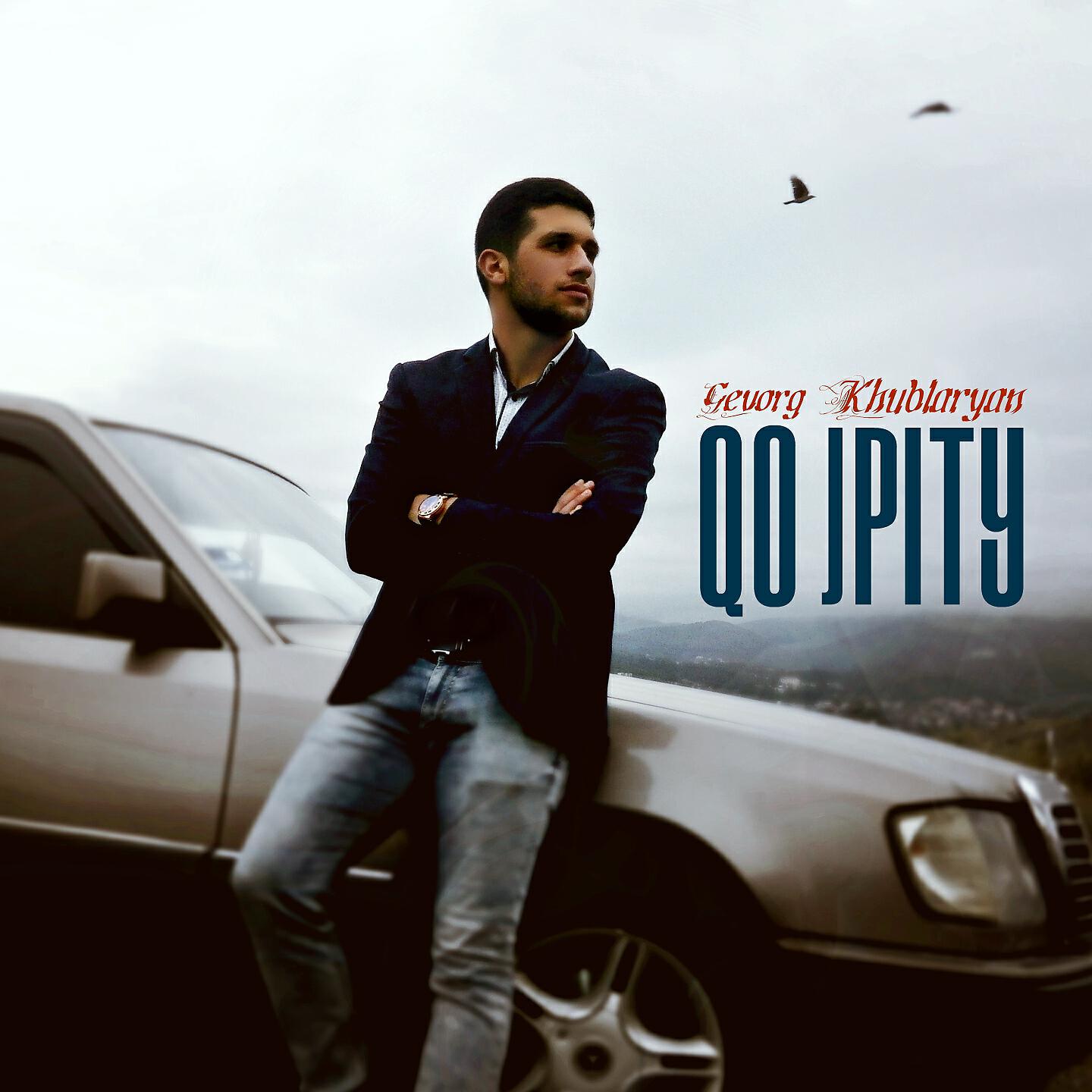 Gevorg Khublaryan - Qo Jpity