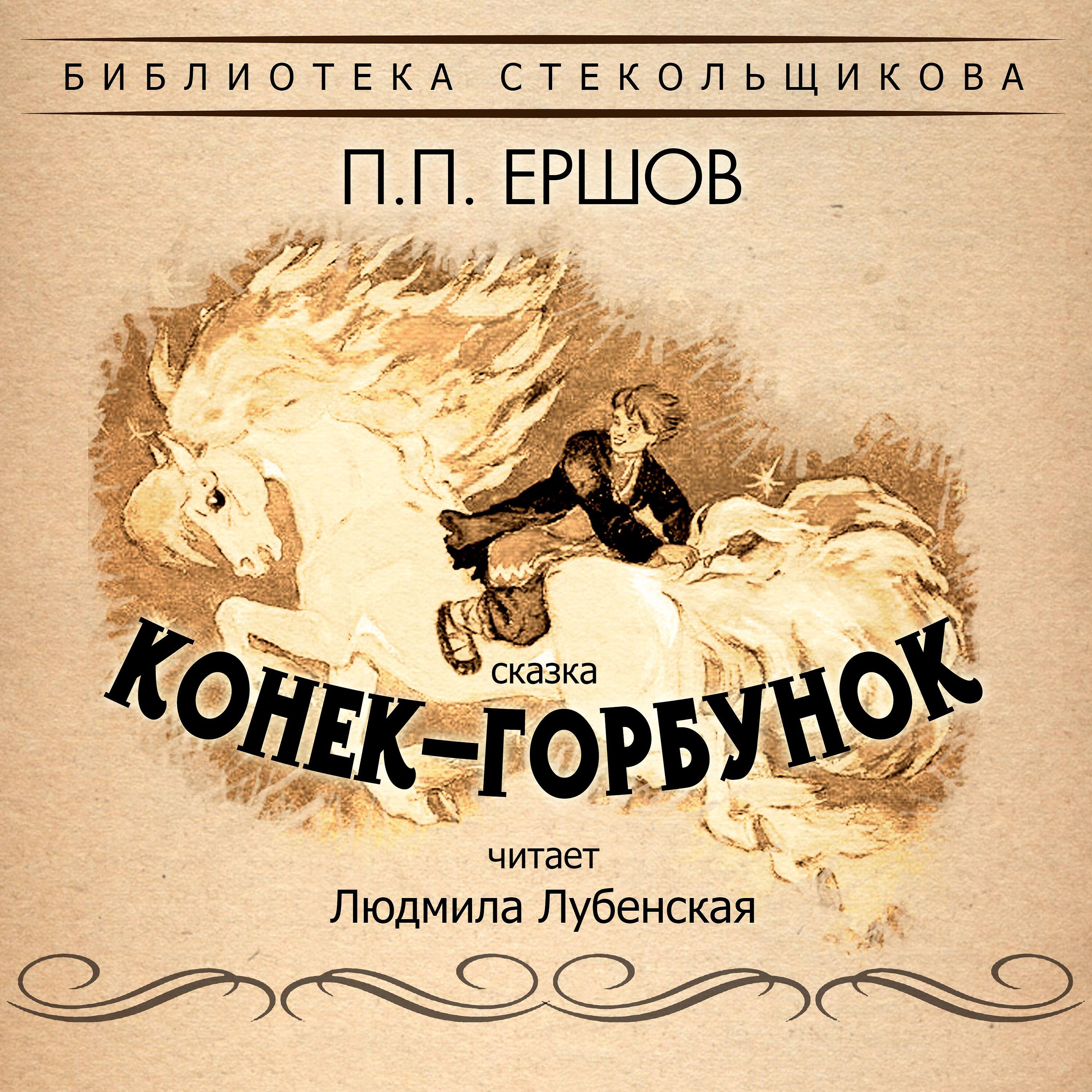 Аудиосказки табакова