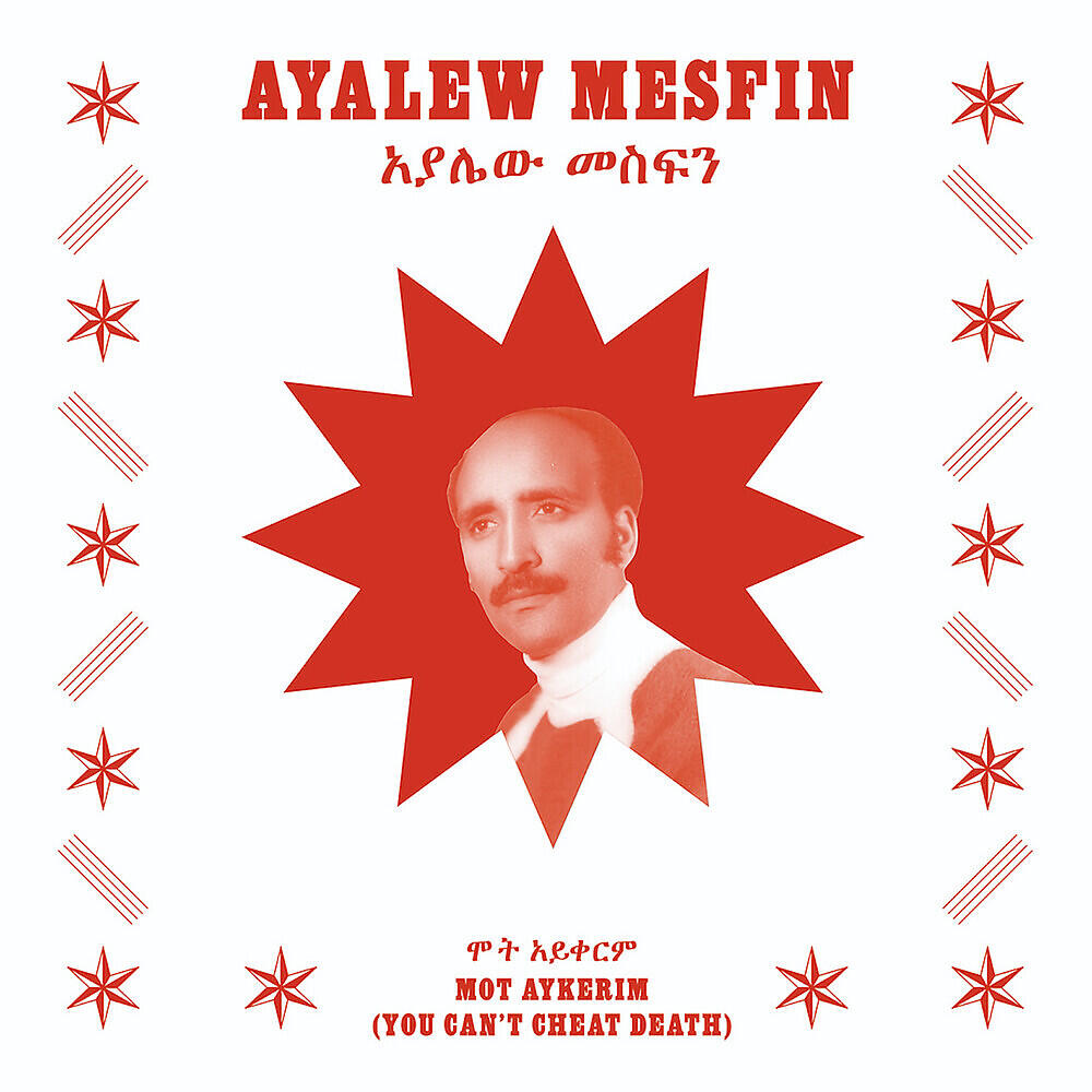 Ayalew Mesfin - Erikew Sihedu (When Distance Arises)