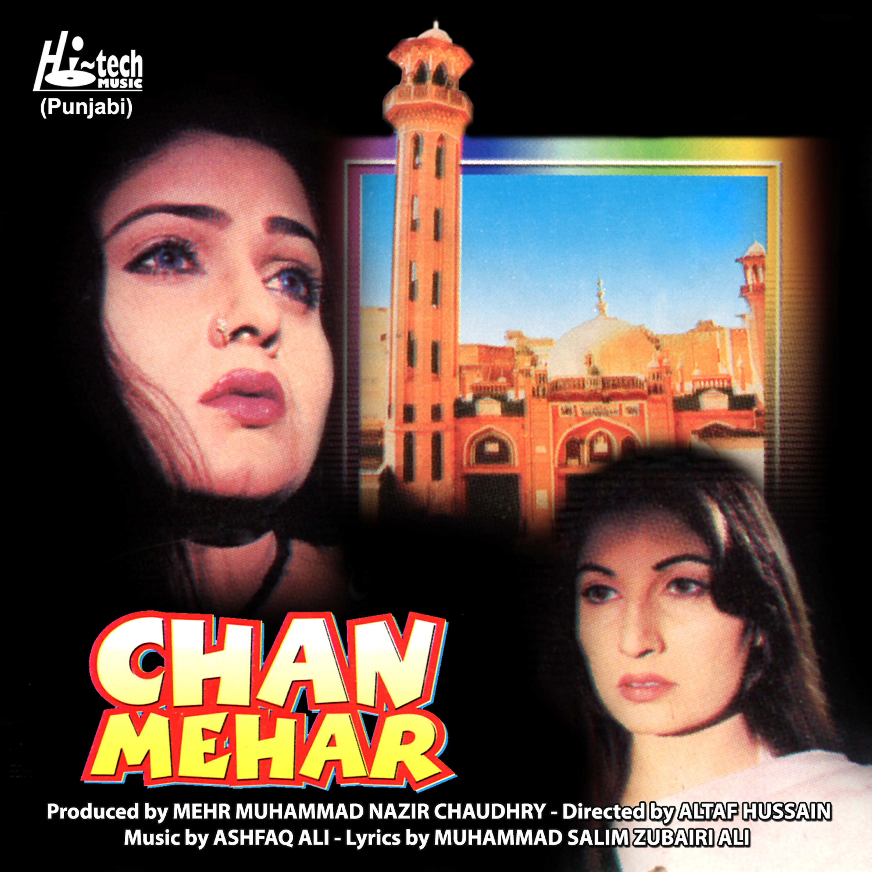 Naseebo Lal - Jeeve Shah Nait Wali