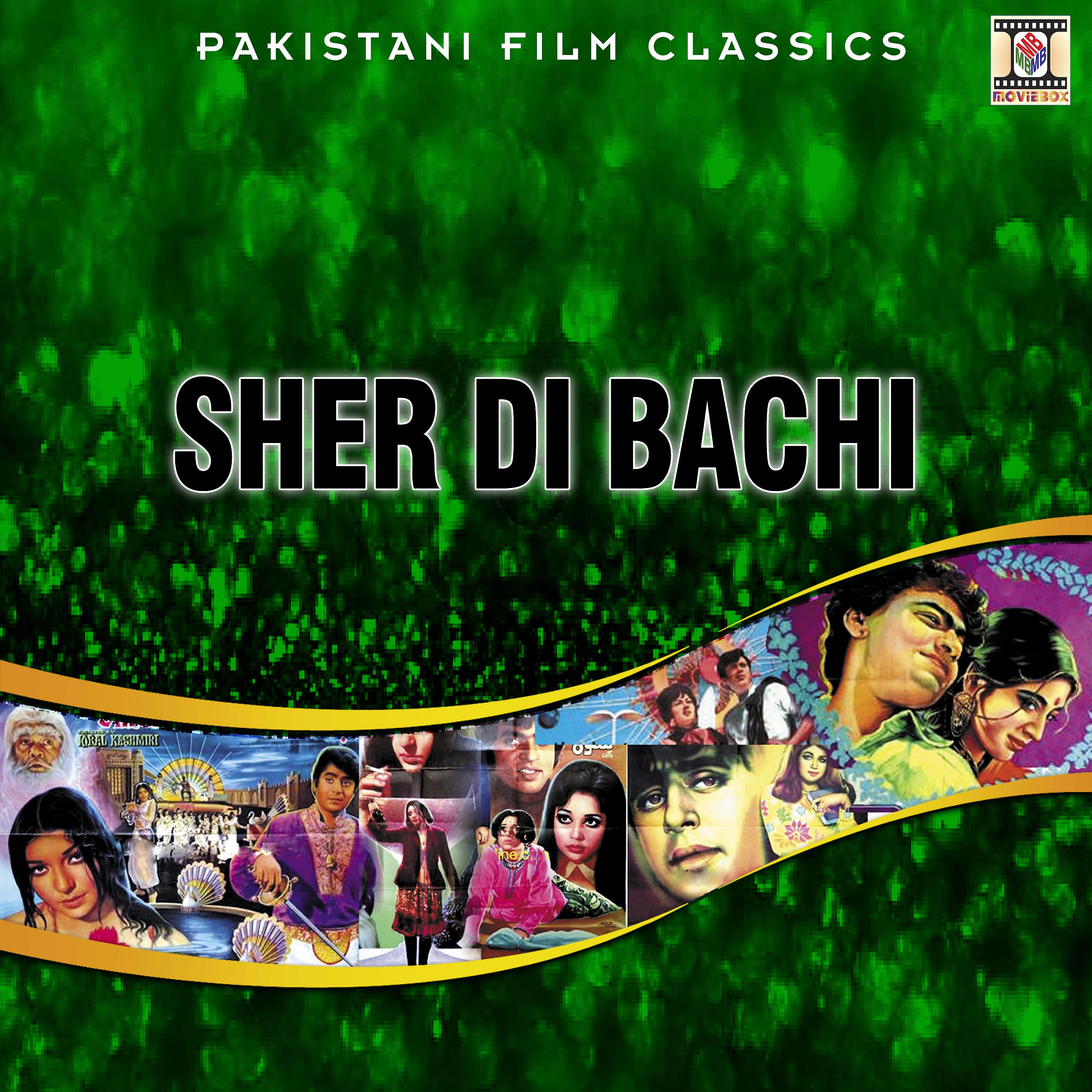Постер альбома Sher Di Bachi (Pakistani Film Soundtrack)
