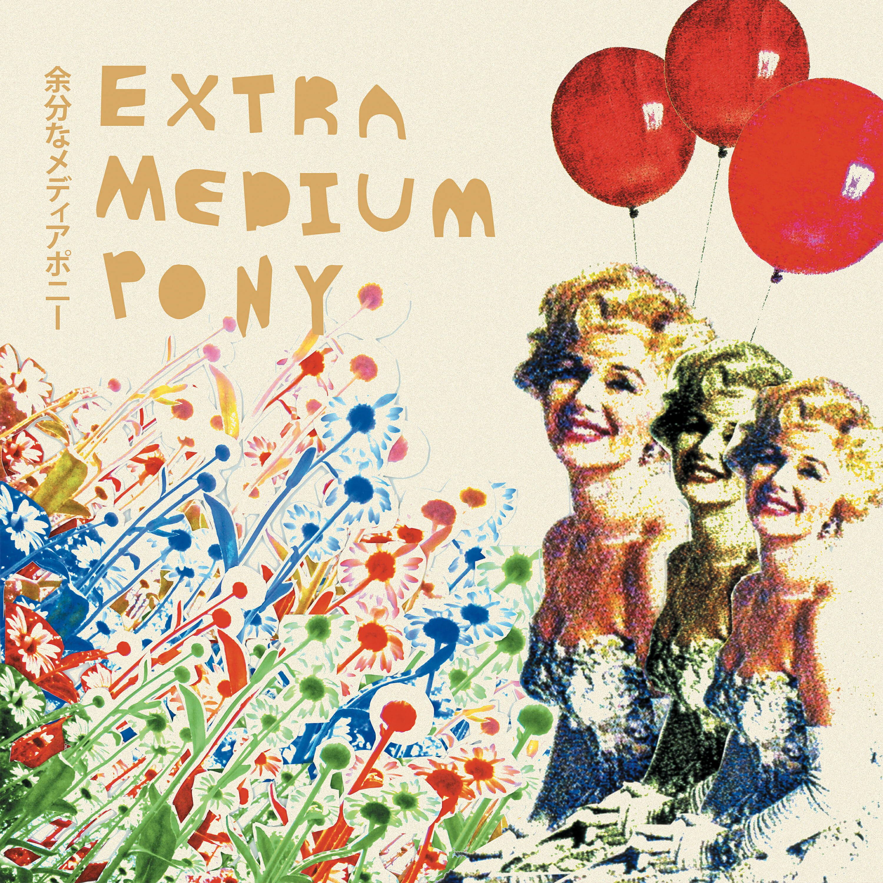 Extra Medium Pony - Emerald Green