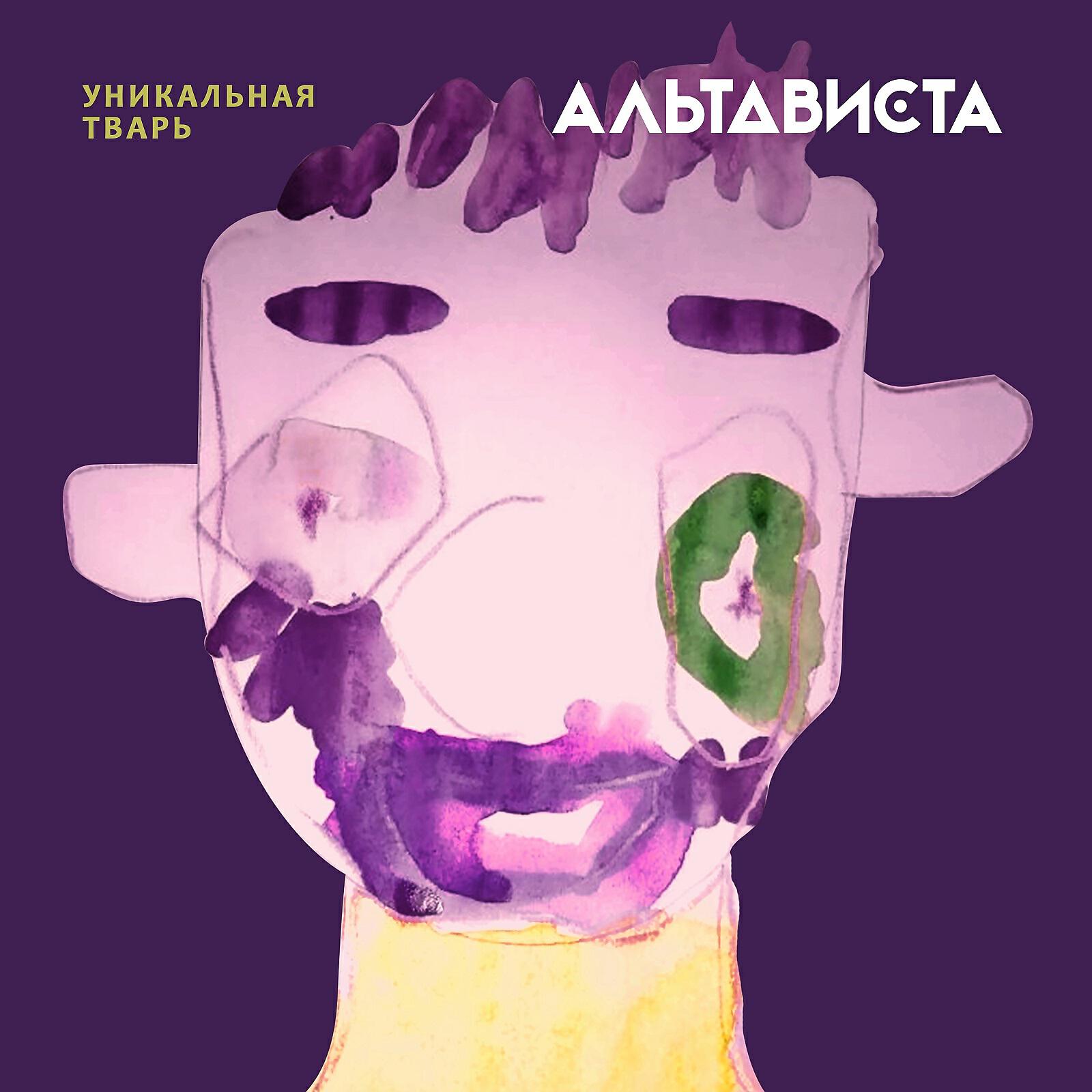 АЛЬТАВИСТА - Бурлаки на Фонтанке