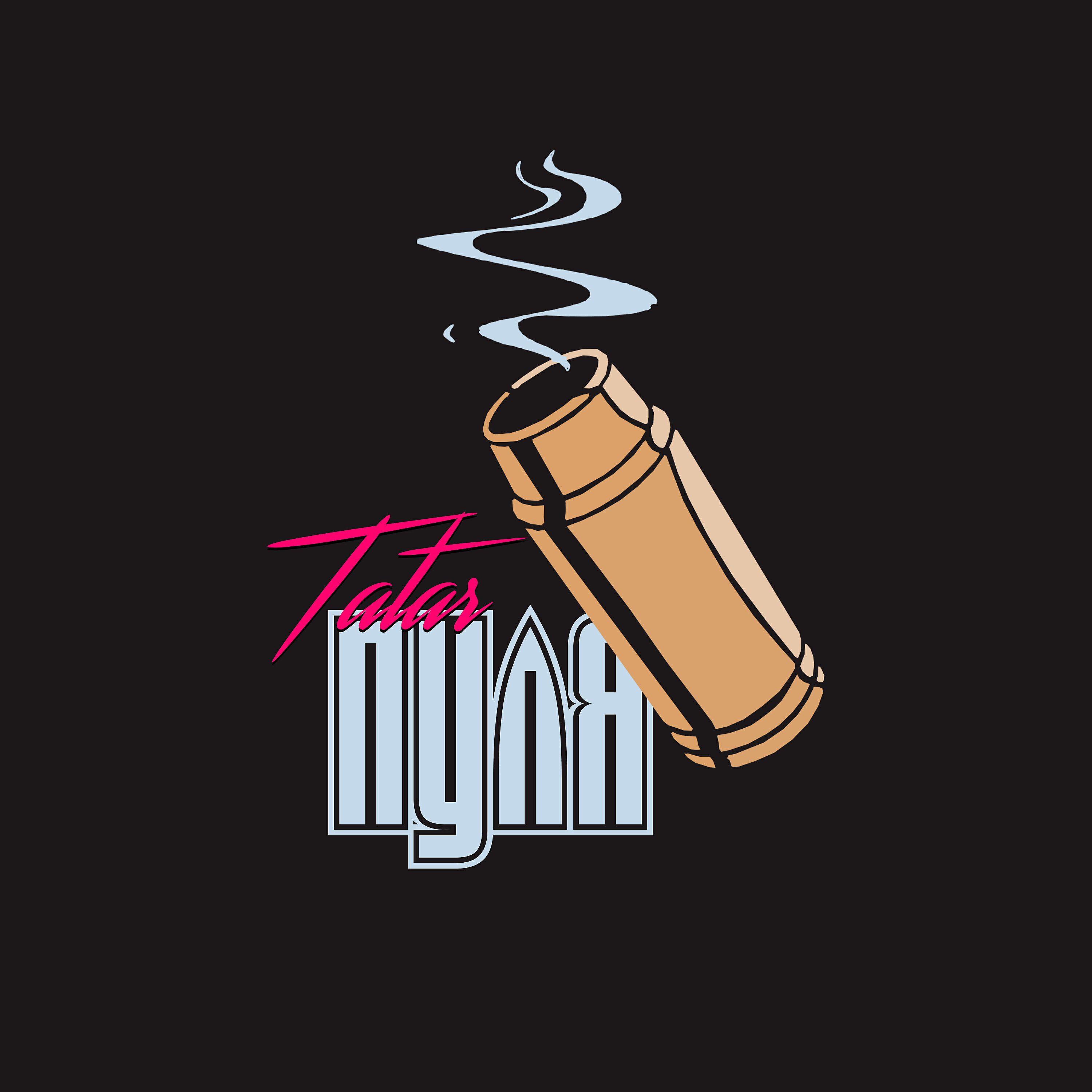 TATAR - Пуля
