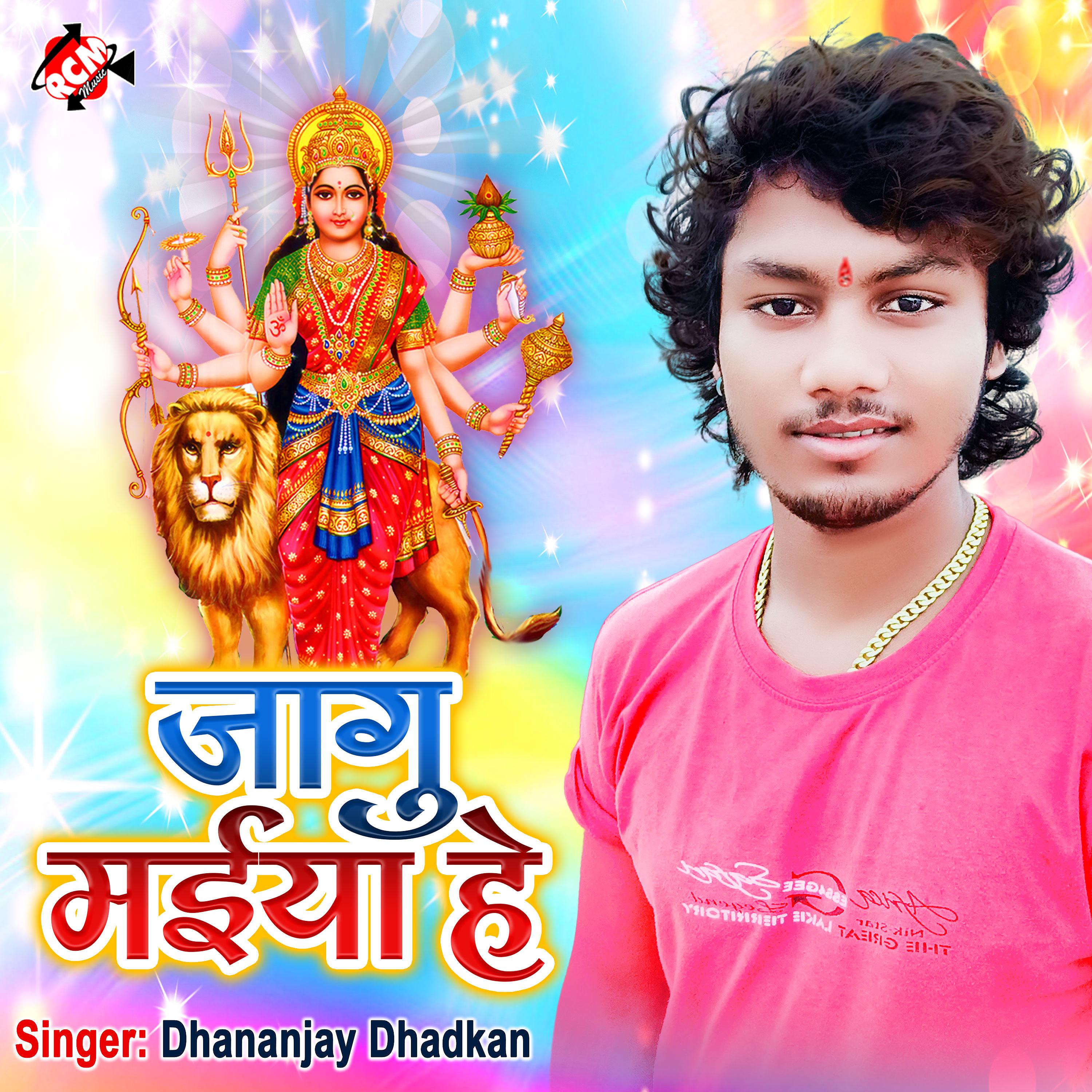 Dhananjay Dhadkan - Jagu Maiya He