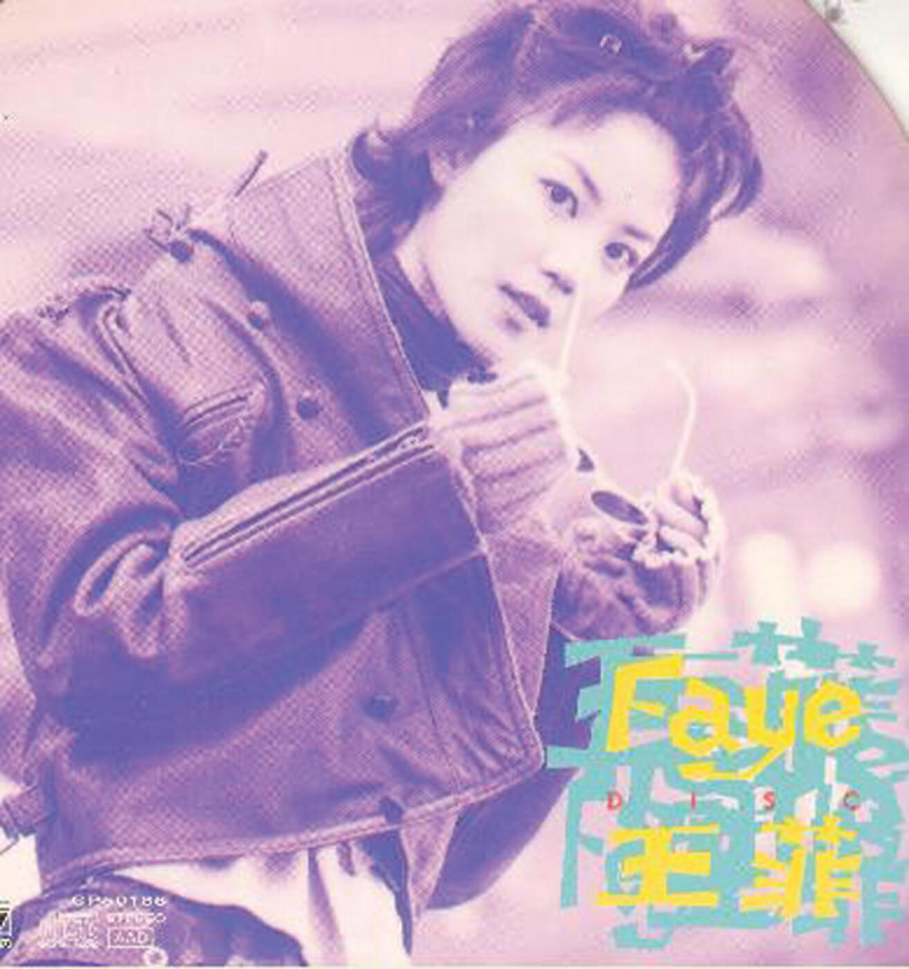 Faye Wong - Hui Yi Shi Hong Se Tian Kong