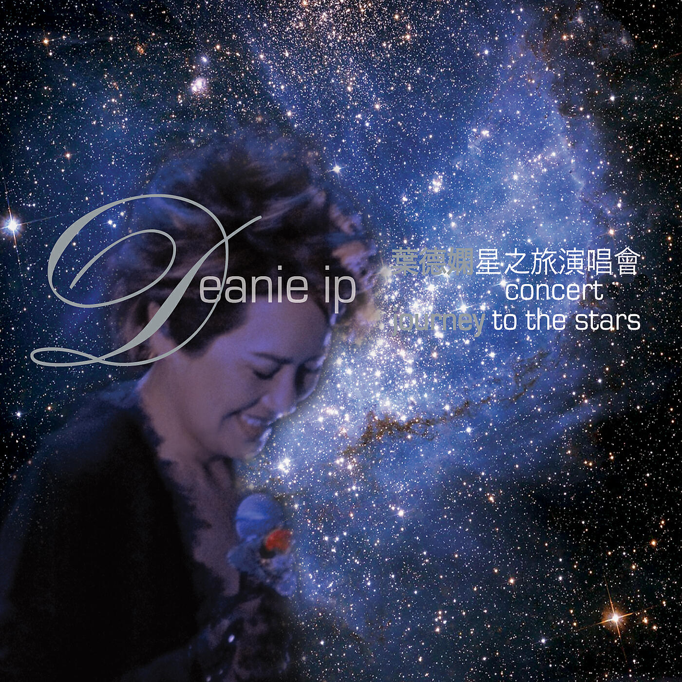 Deanie Ip - Ru Guo Mei You Ni (Live)