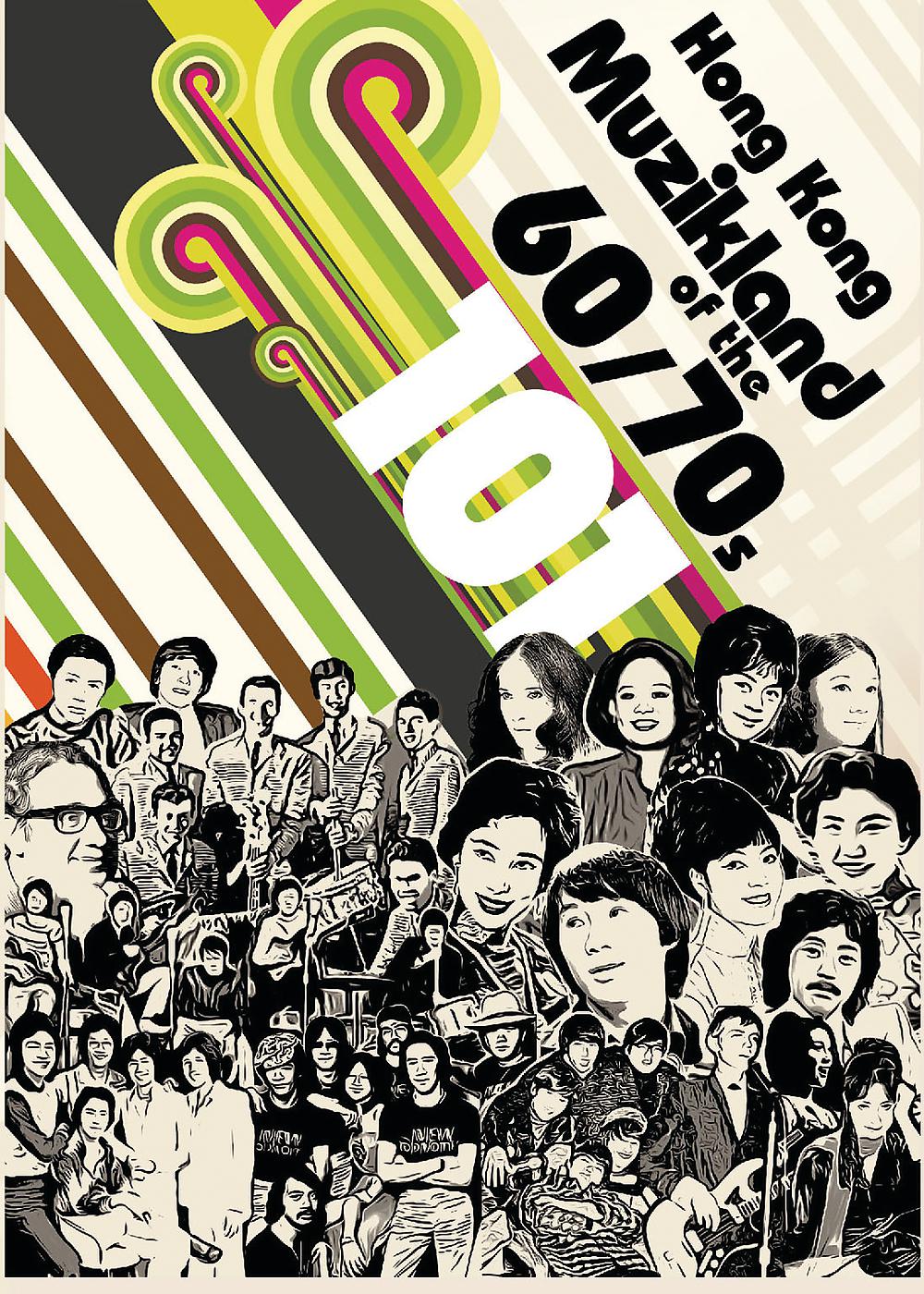 Постер альбома Hong Kong Muzikland Of The 60/70s