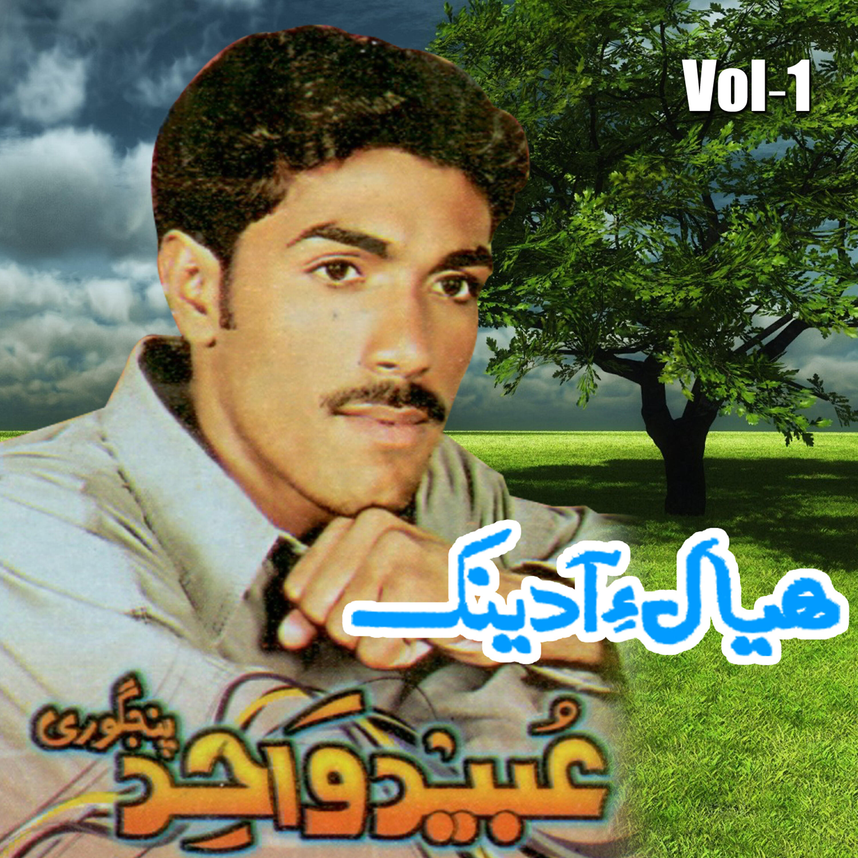 Ubaid Wahid - May Kany Sir Shafa
