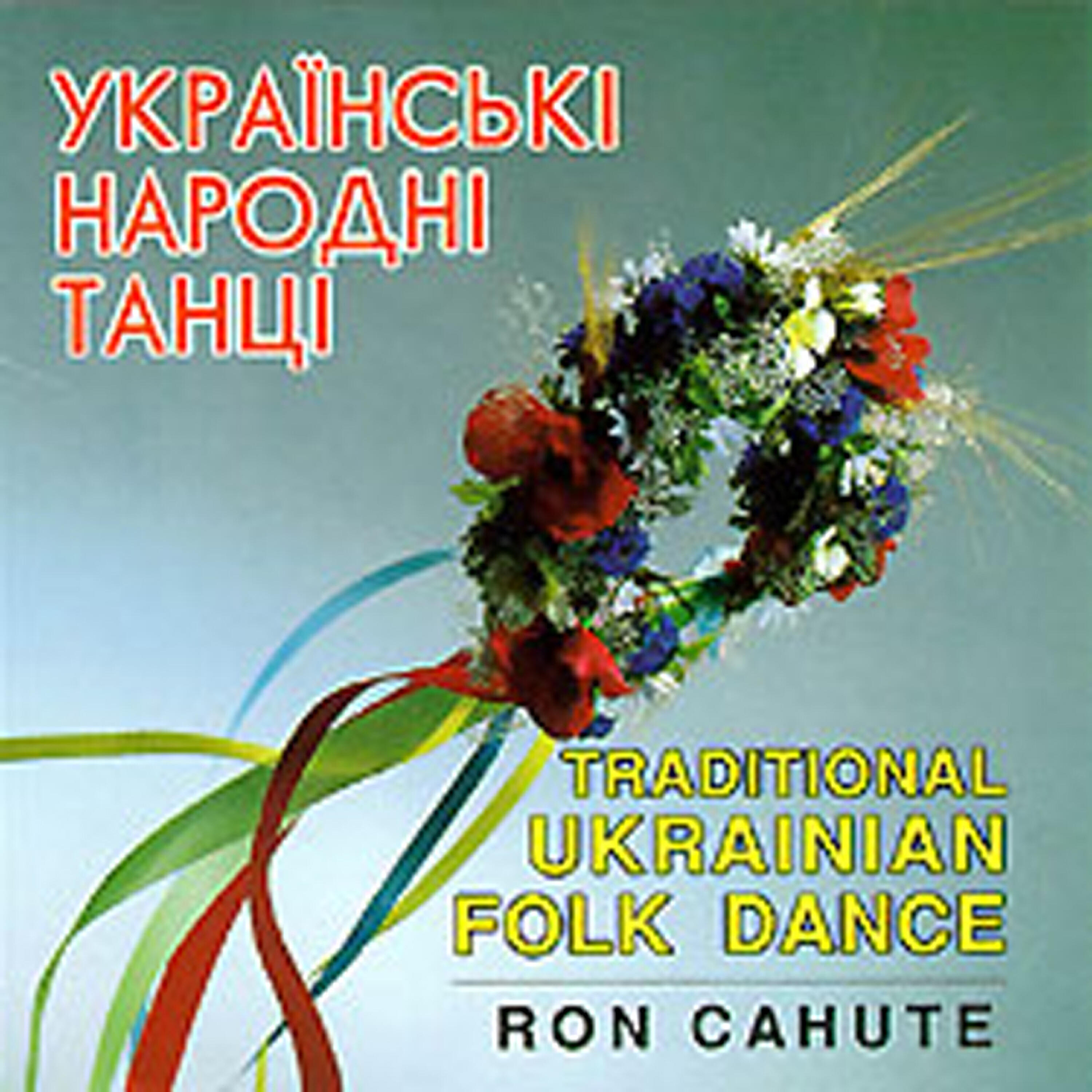 Ron Cahute - Kozak's Lament