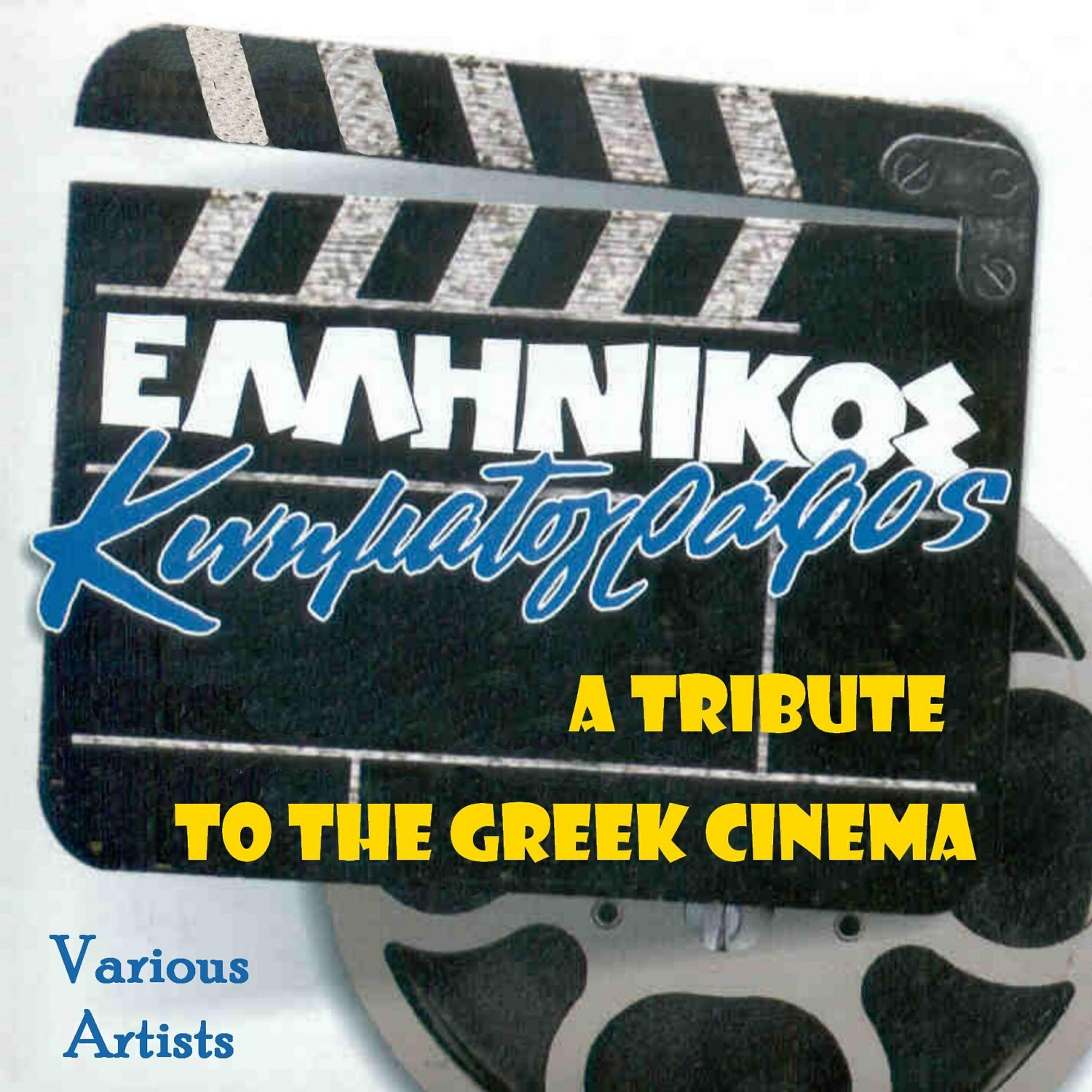 Maria Dimitriadi - Star At the Window (Asteri Sto Parathiro)