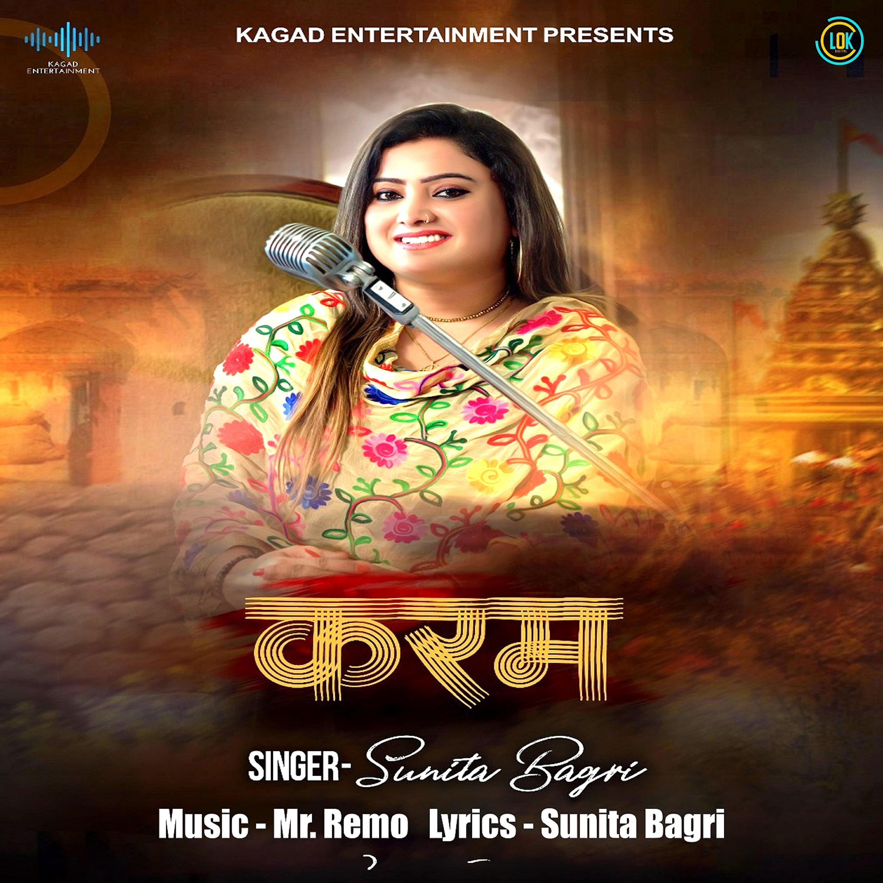 Sunita Bagri - Karam