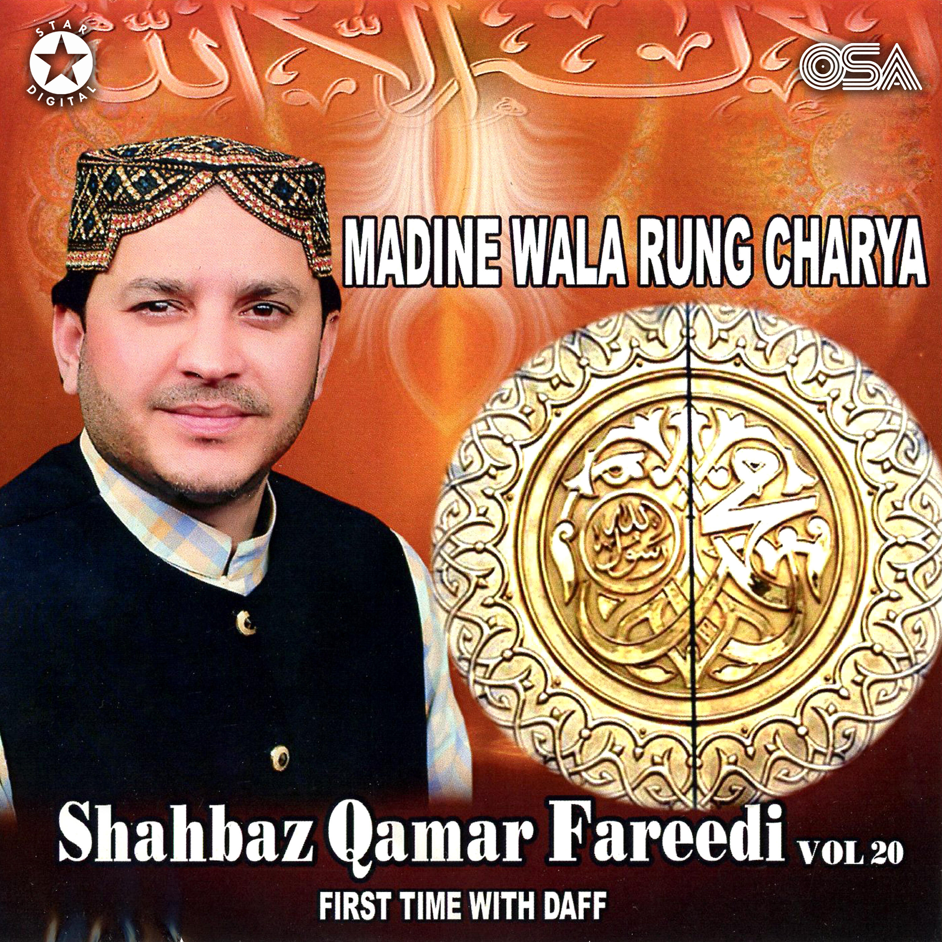 Shahbaz Qamar Fareedi - Shan Rab Ne Huzoor Di (with Daff)