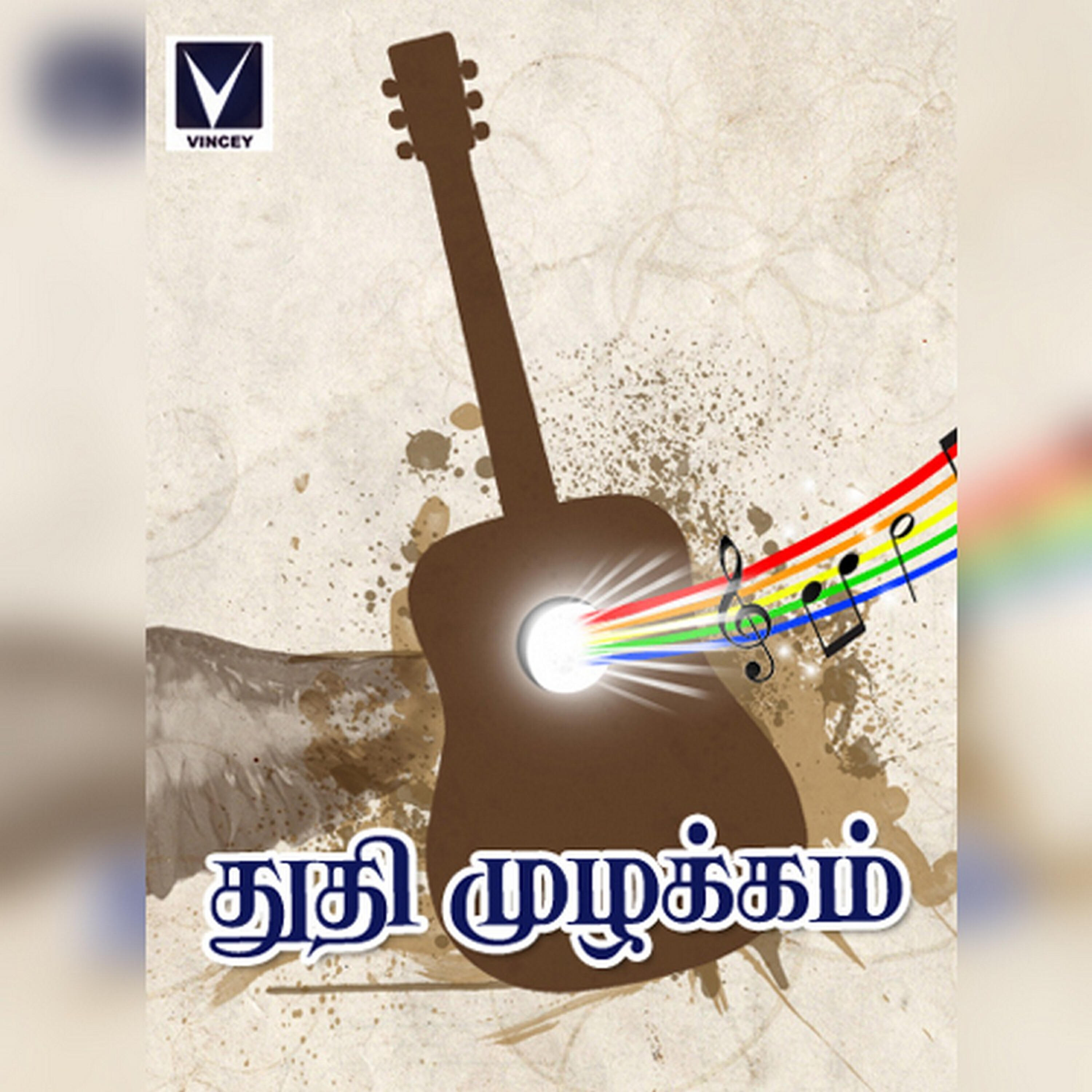 Hemajohn - Paadum Padal