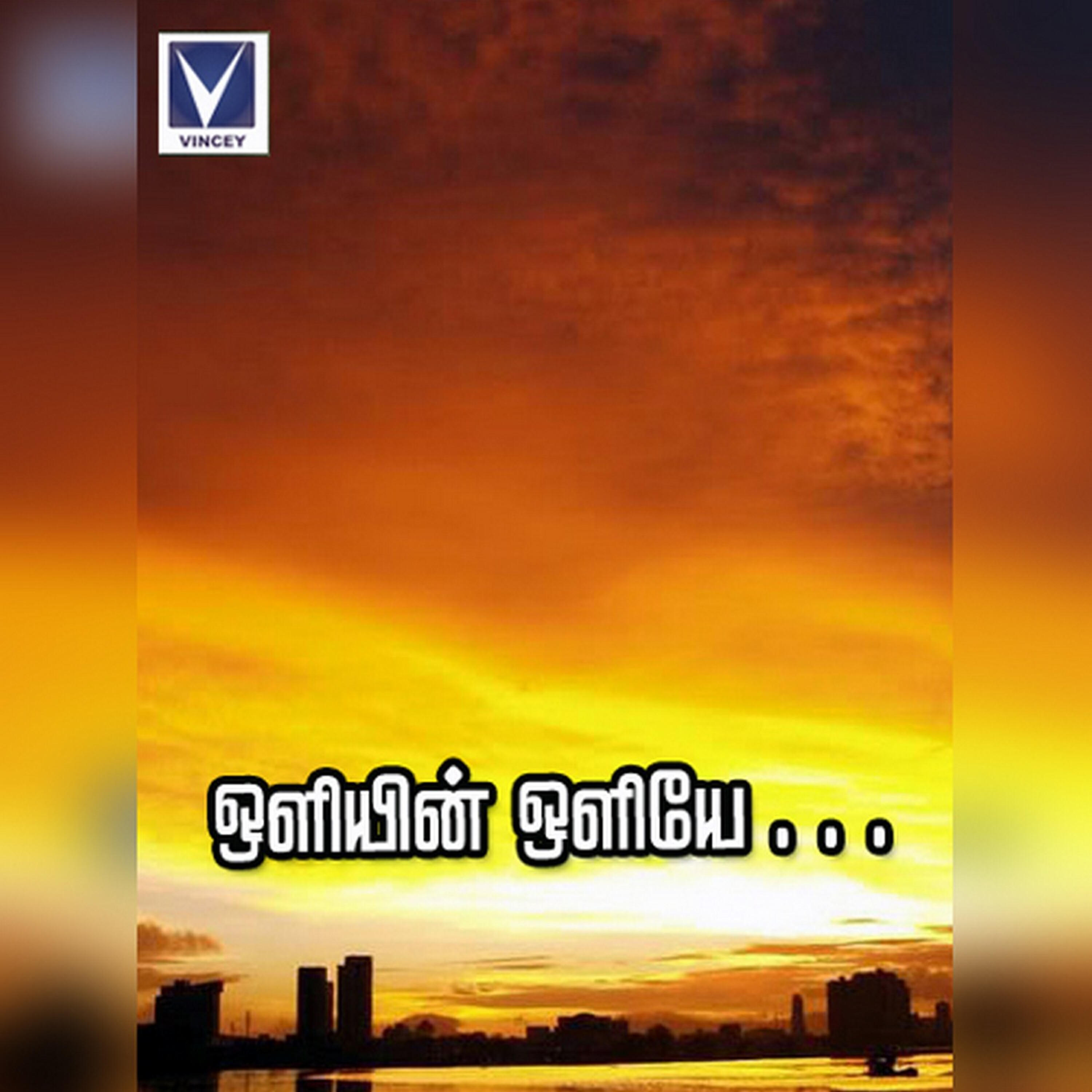 Krishnaraj - Aarparithe Eluvom