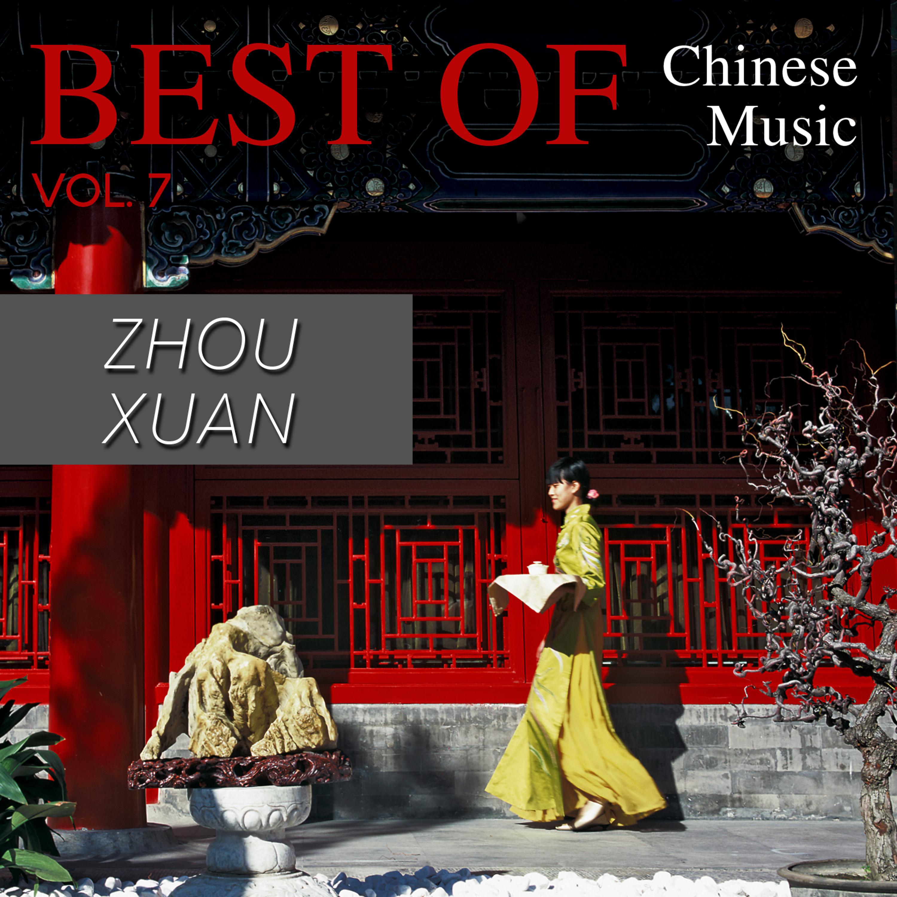 Постер альбома Best of Chinese Music Zhou Xuan