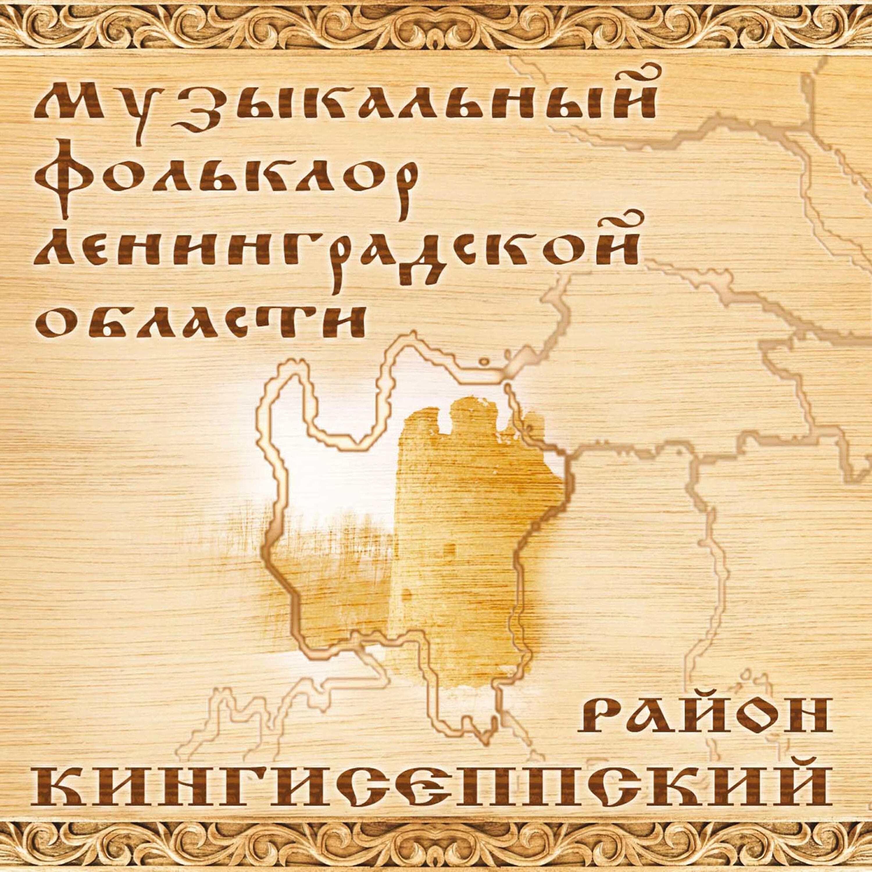 Анастасия Михайлова - Семья, семья нас, други-братия