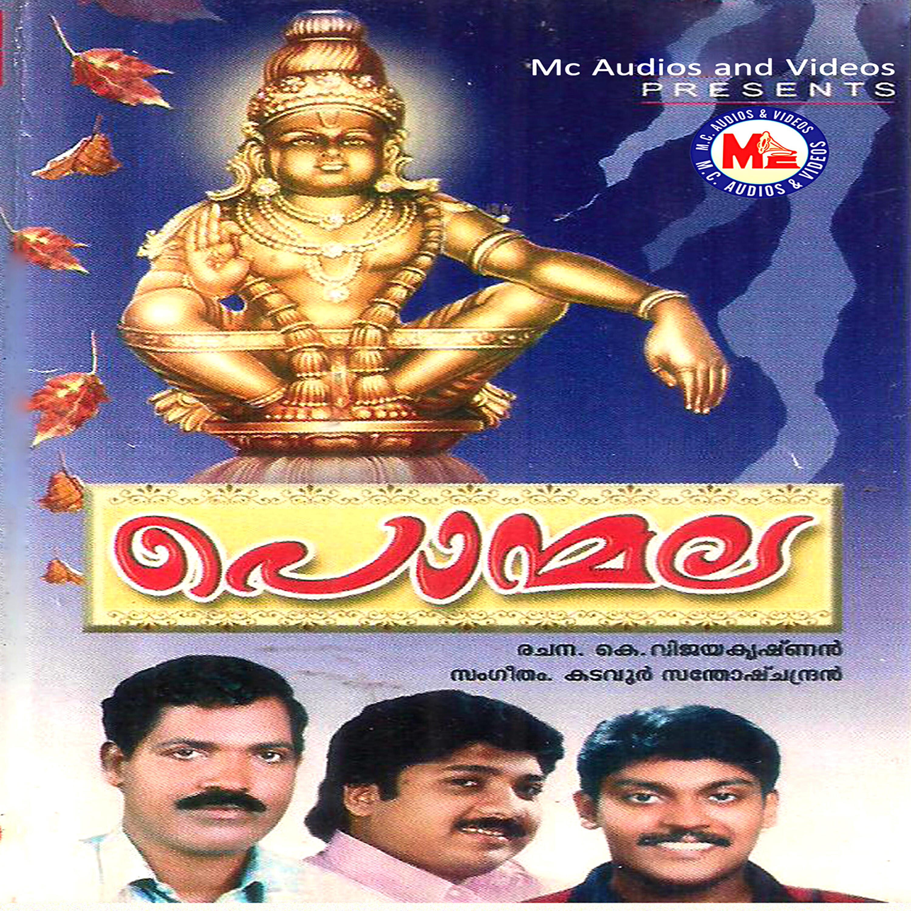 Vidhu Prathap - Sabarimalayil (Male Vocals)