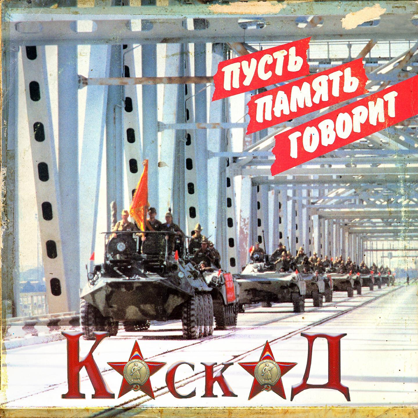 Каскад - Поднималась зорька (Зорька)