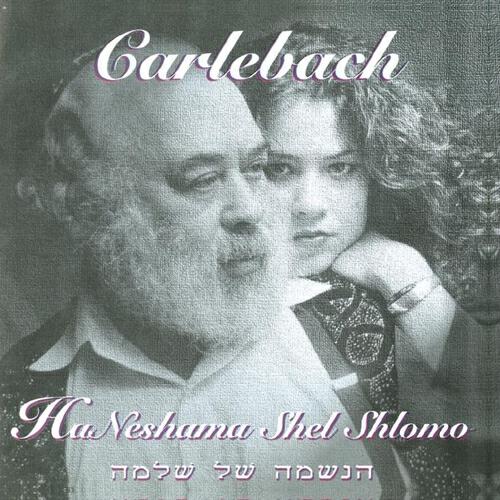 Neshama And Shlomo Carlebach - Beshaim Hashem