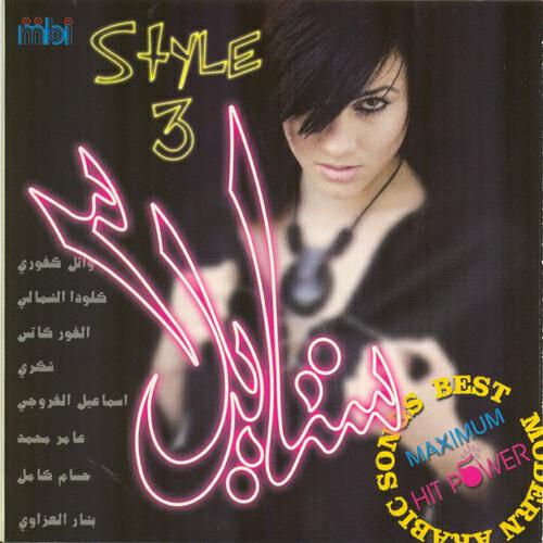 Bashar Al Azawi - Shswait Beya