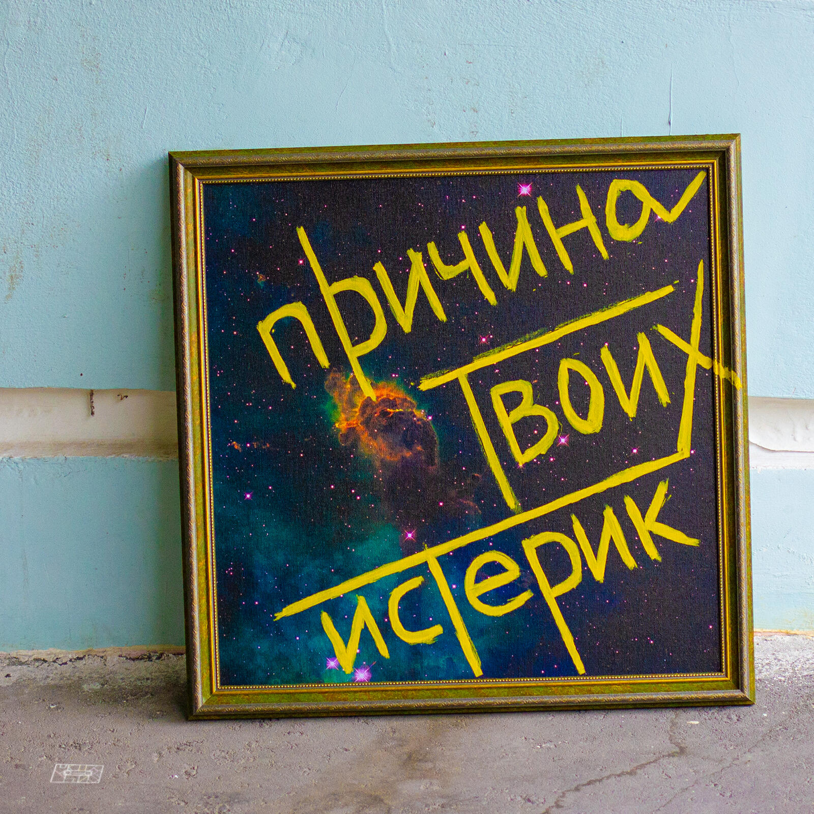РУБИ КОНцы! - Королева гранж