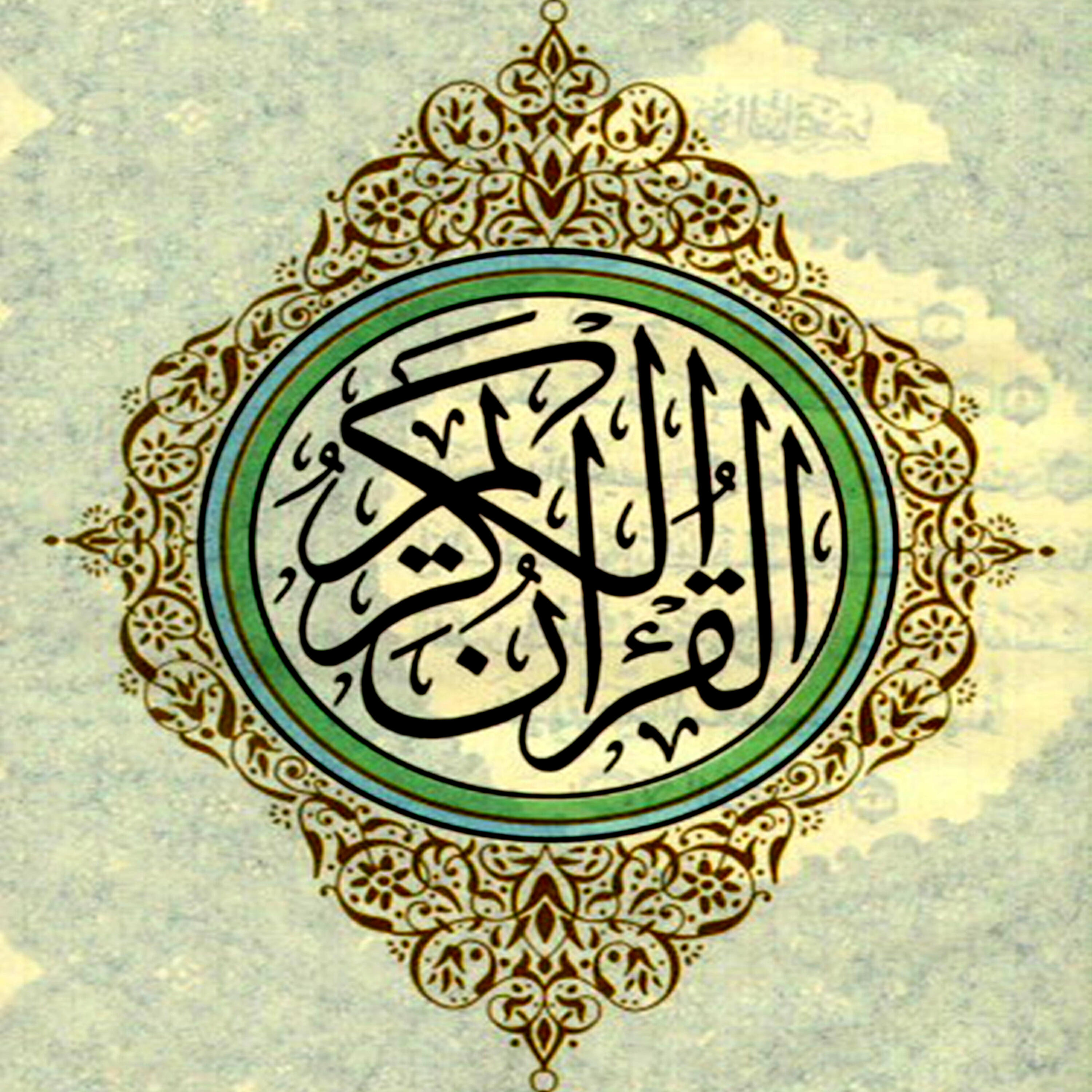 Abdulrahman Alsudais - Sourat Al Infitar
